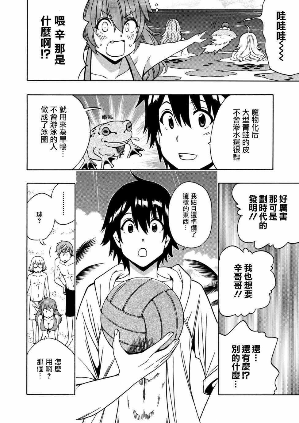第2话