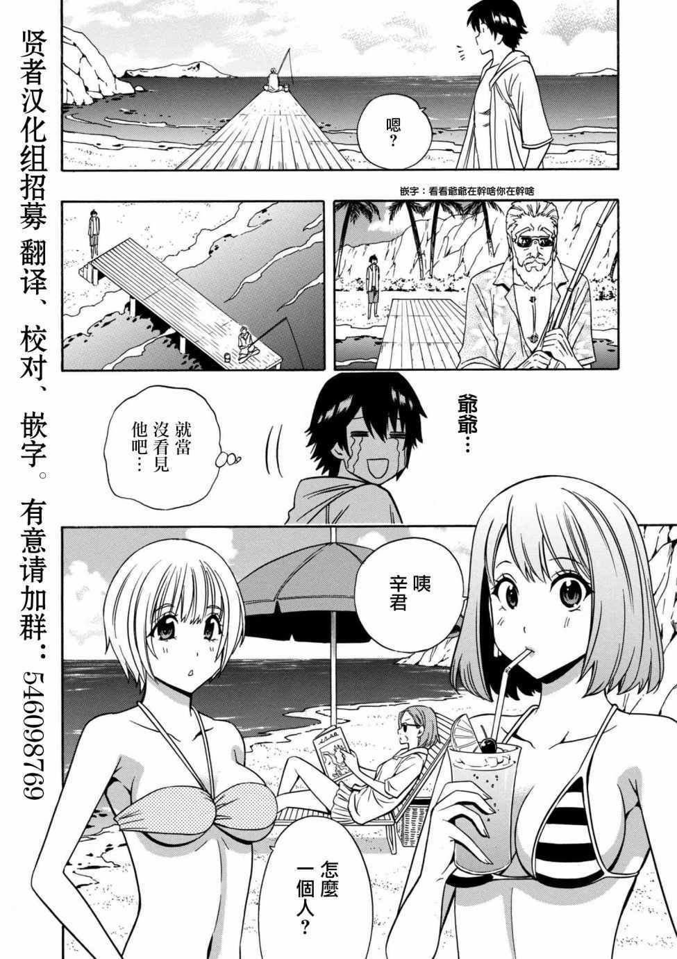 第2话