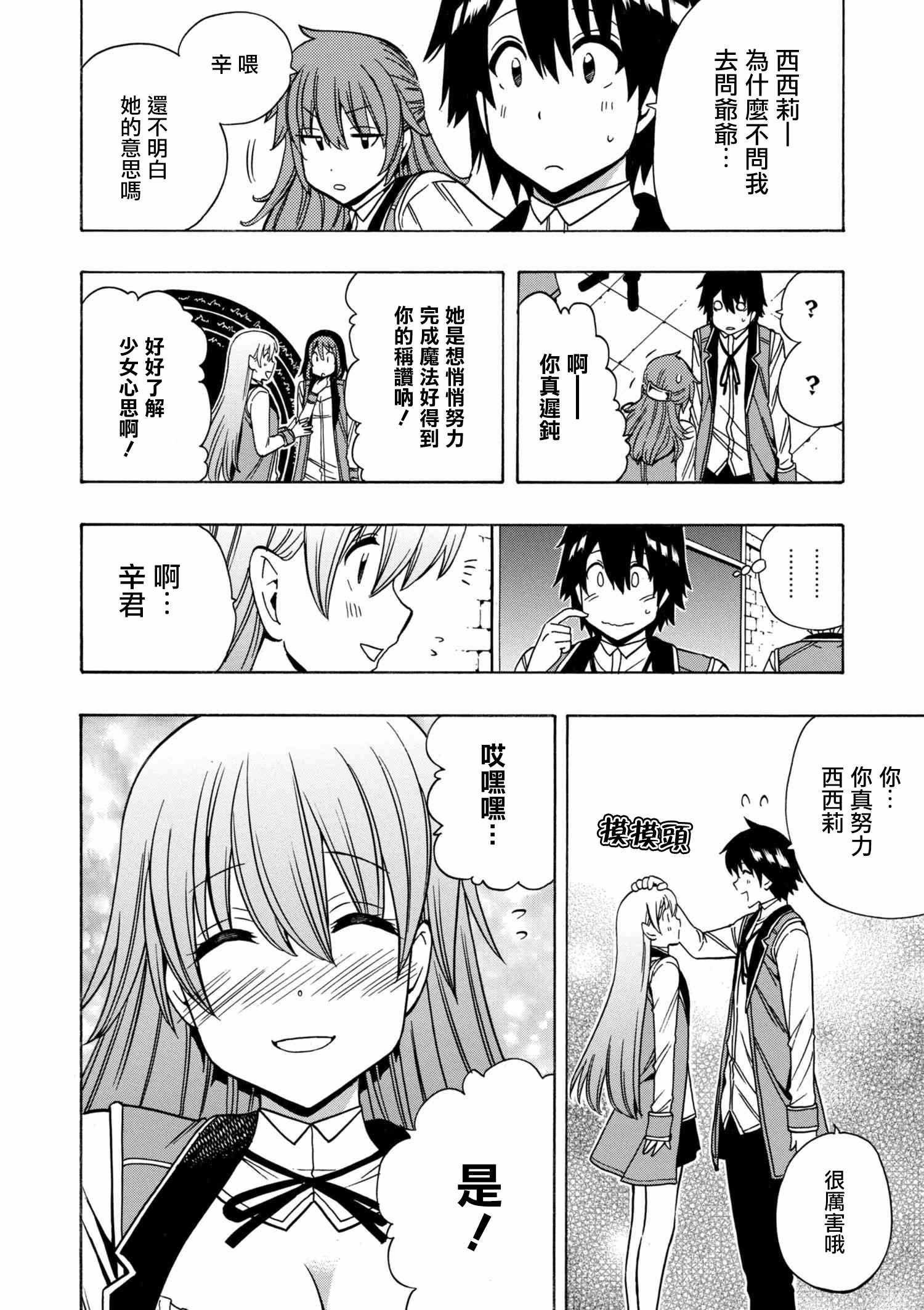 第2话