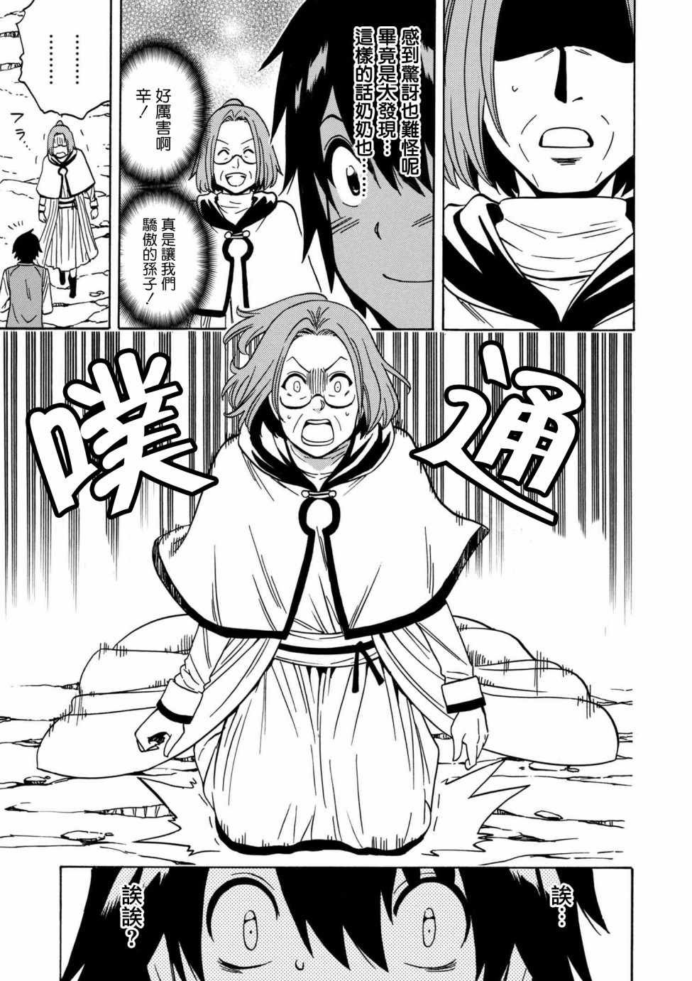 第1话