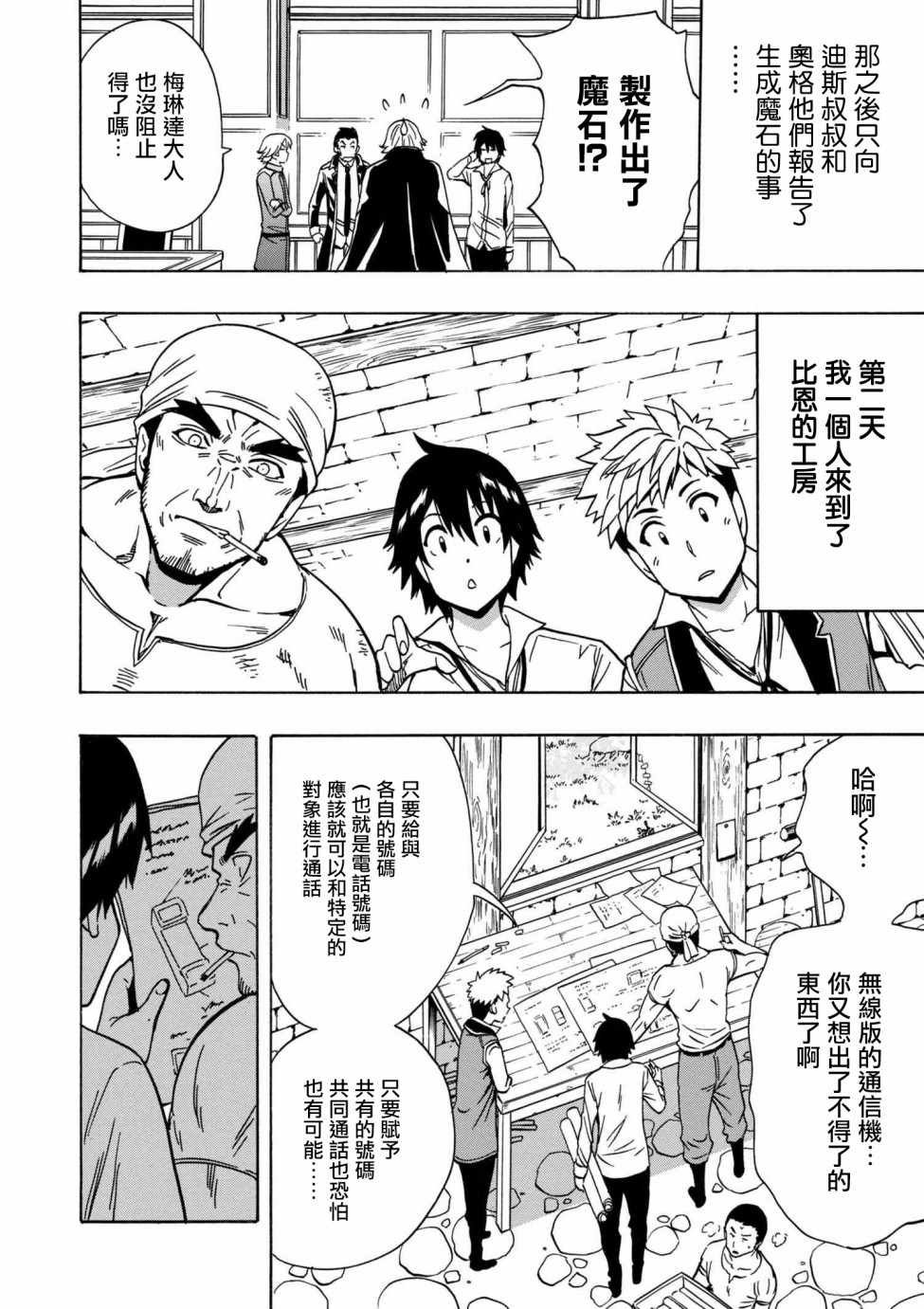 第1话