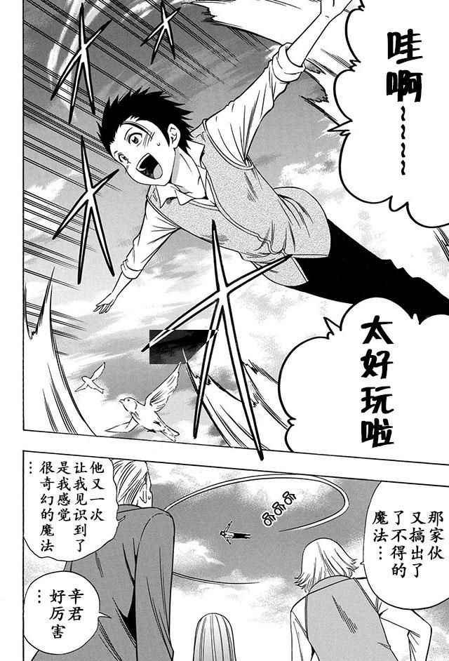 第16话