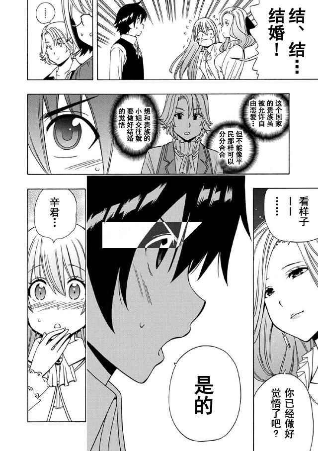 第16话