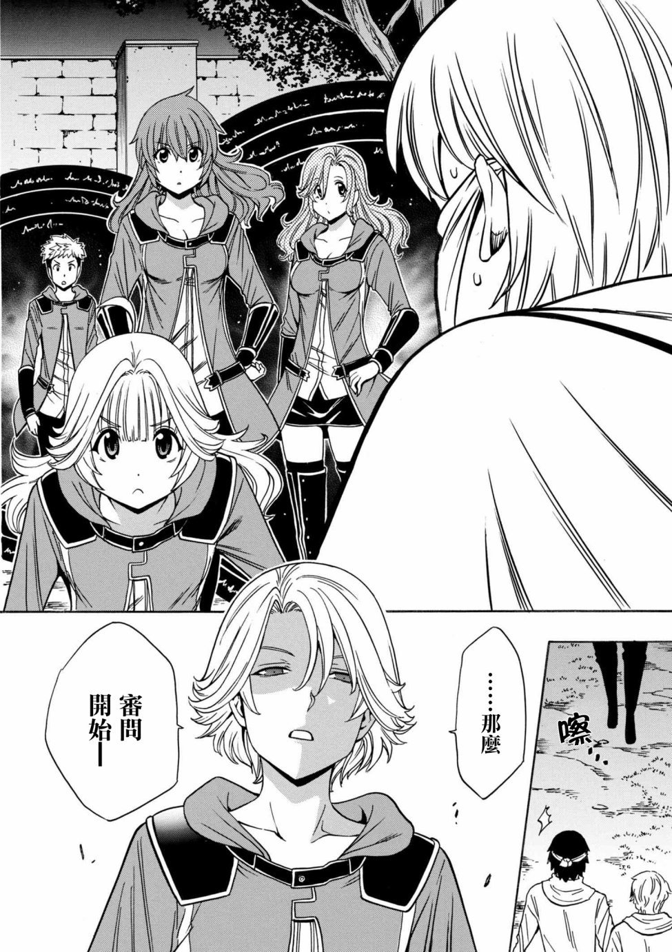 第2话