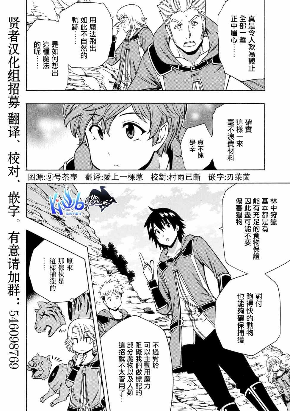 第2话