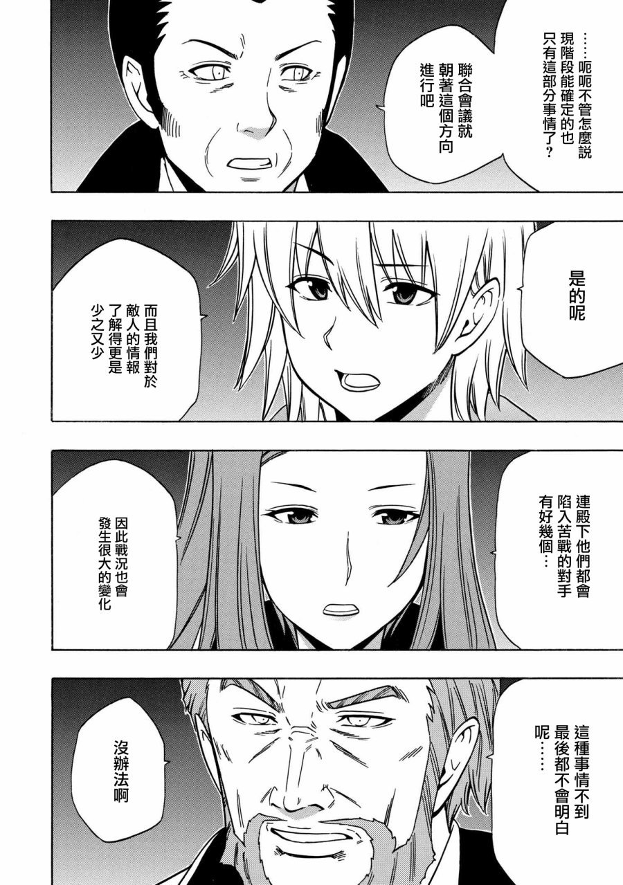 第36.1话