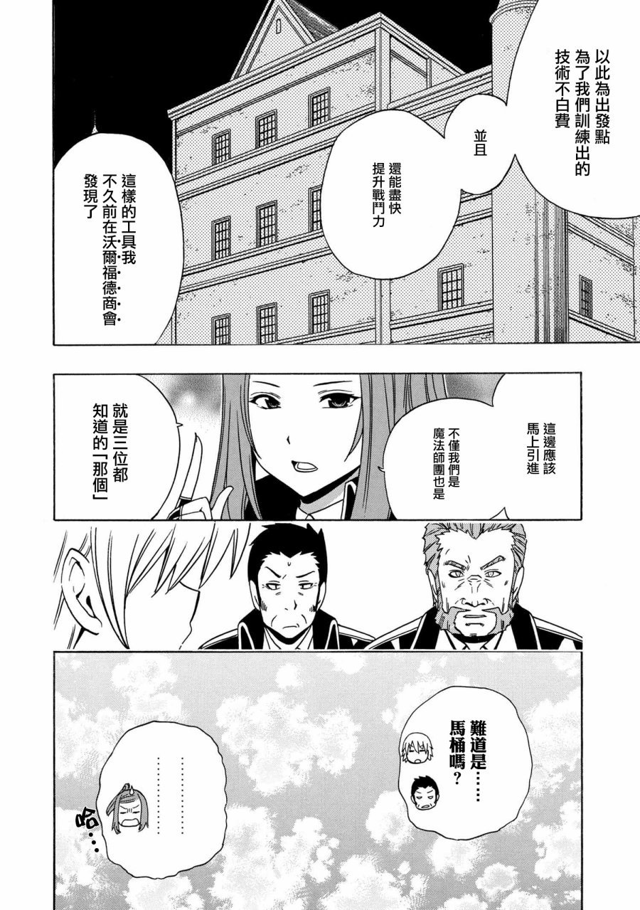 第36.1话