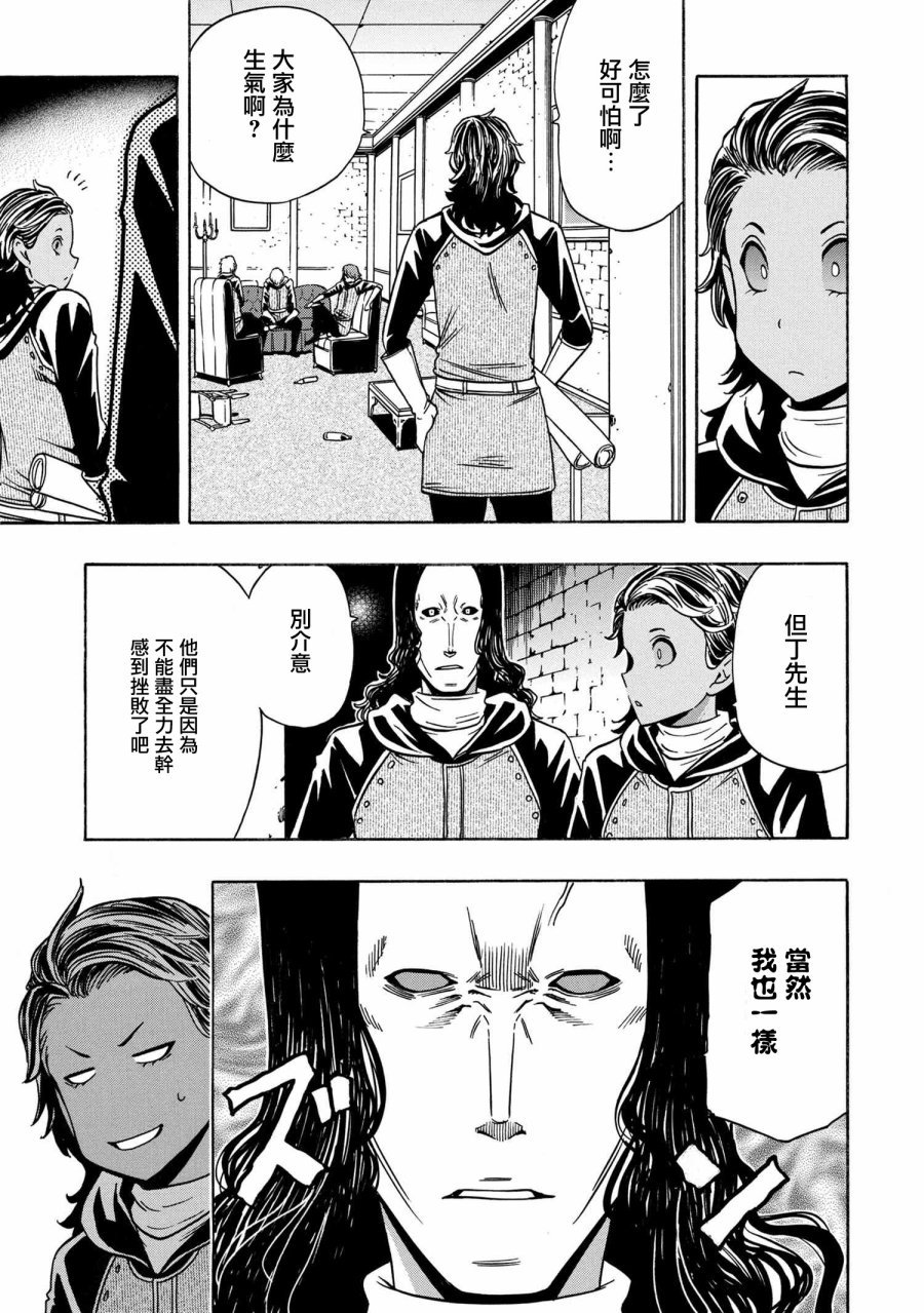 第36.1话