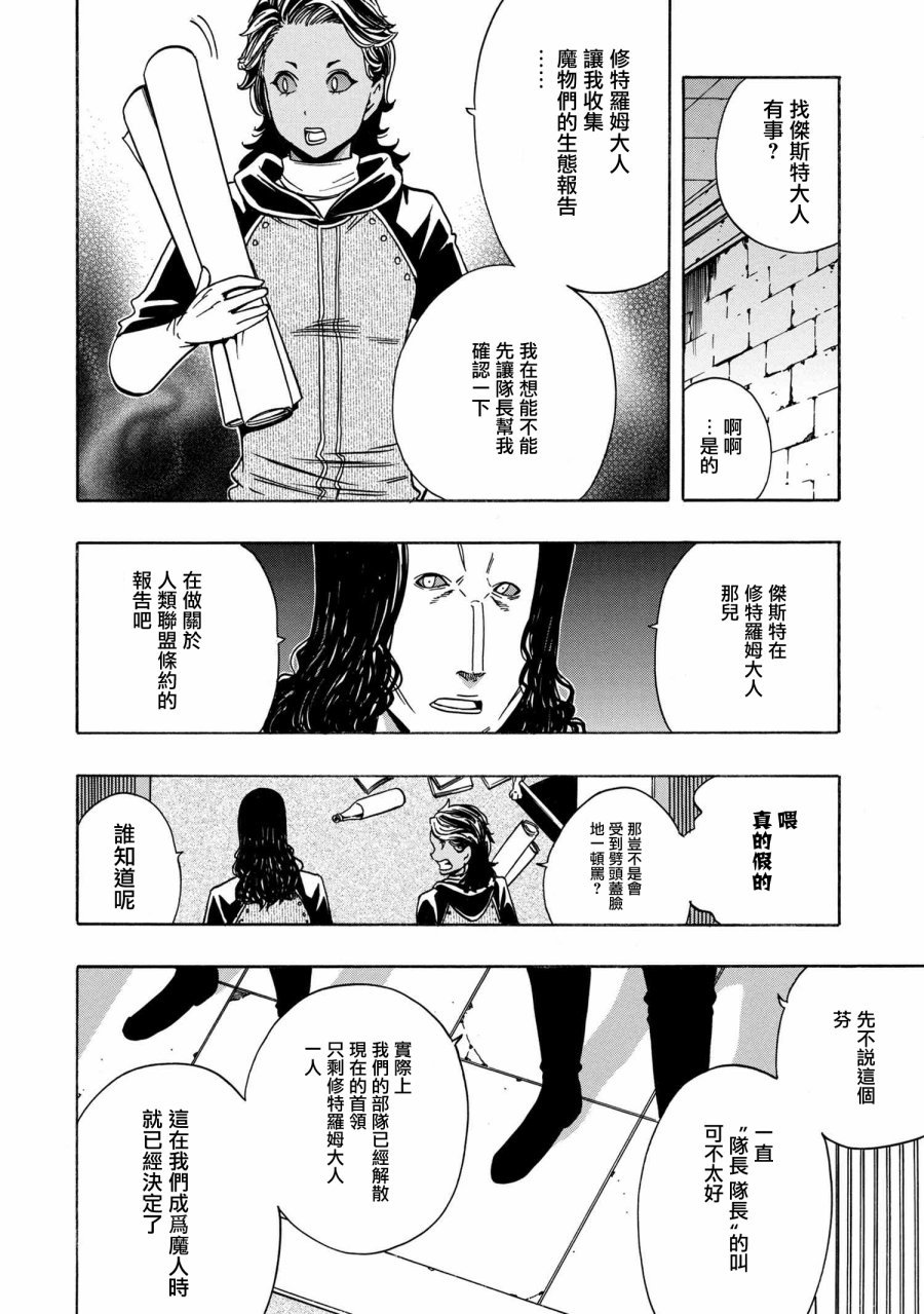 第36.1话