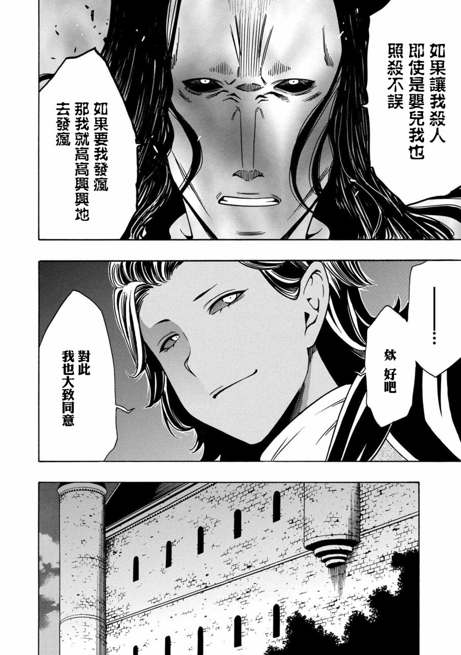 第36.1话