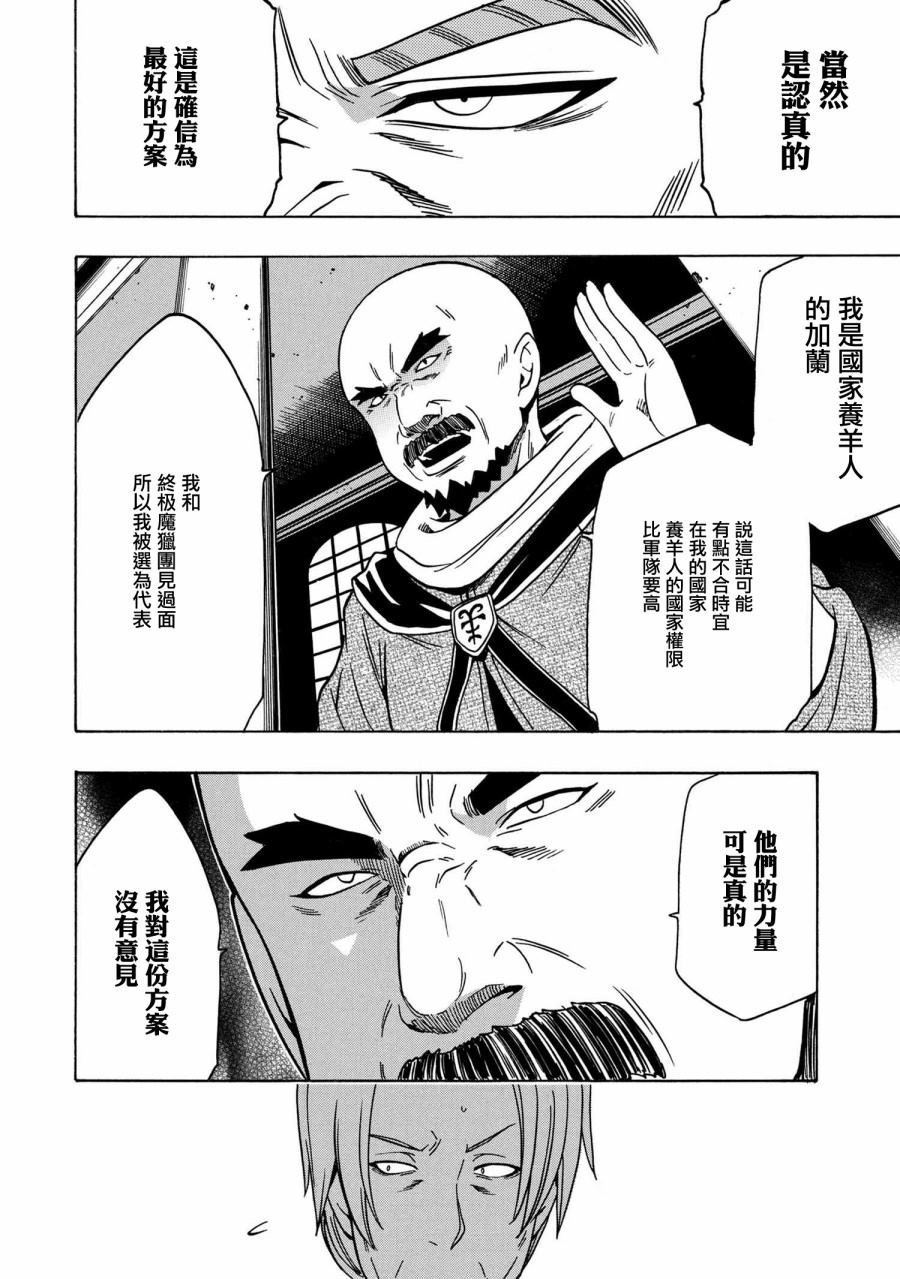 第36.2话