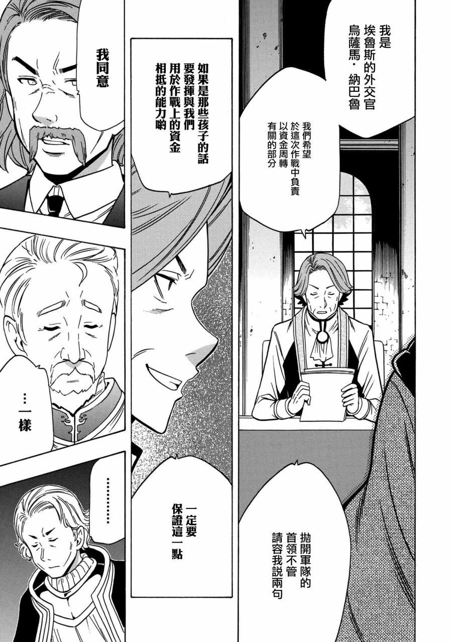第36.2话