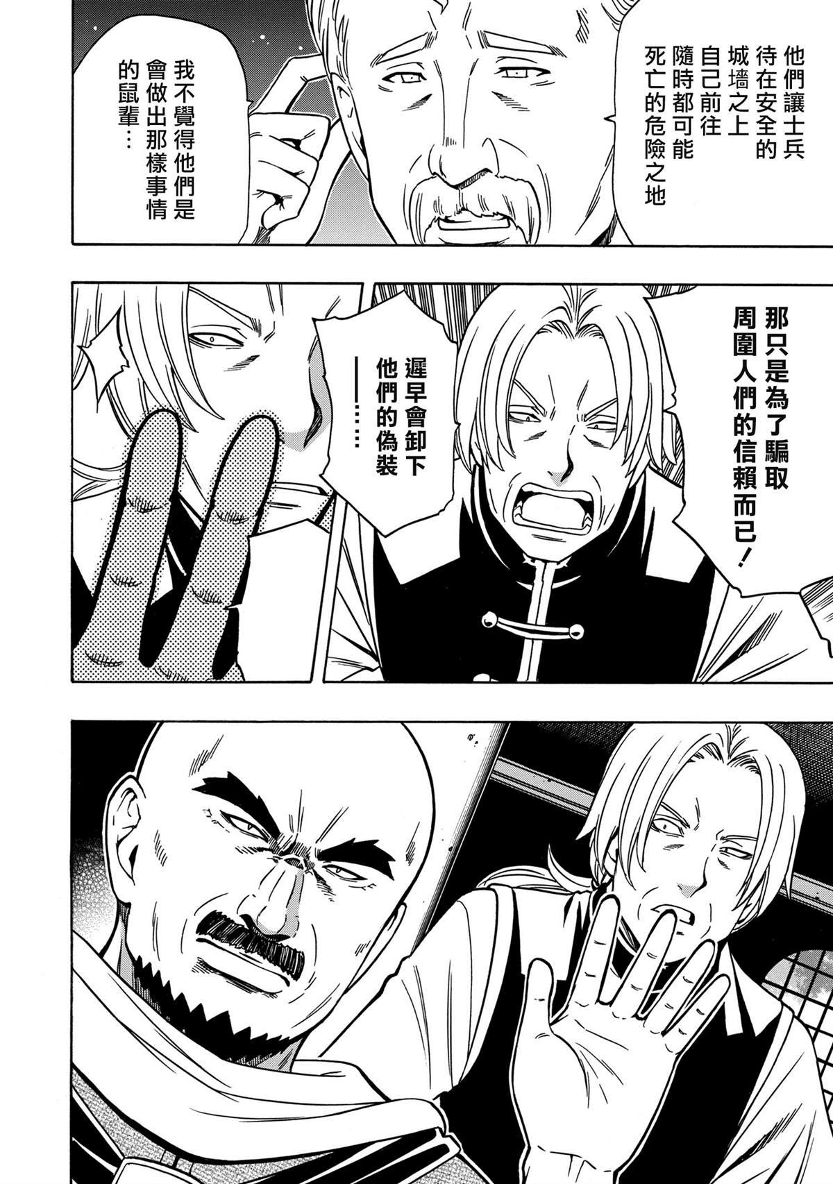 第37.1话