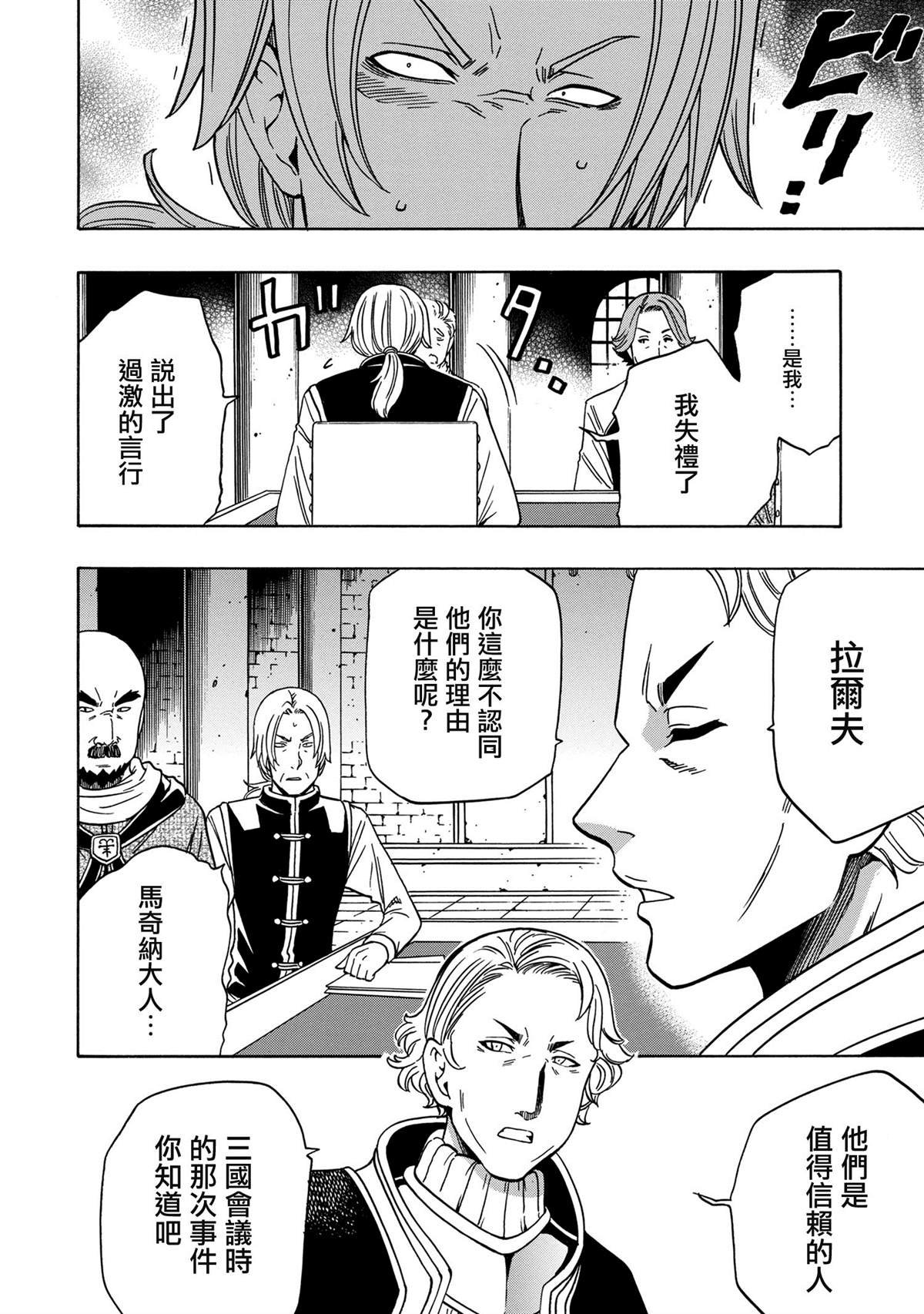 第37.1话