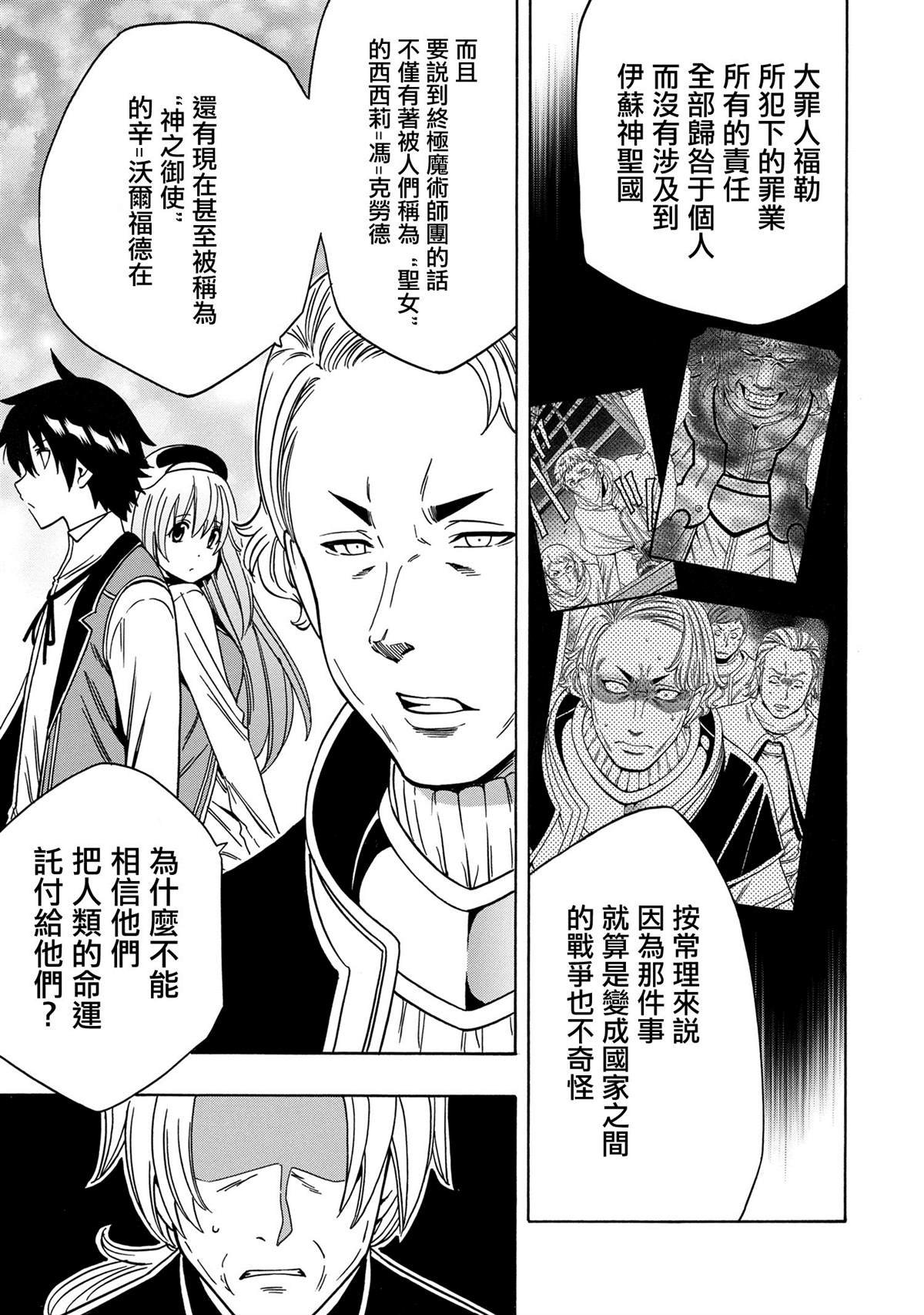 第37.1话