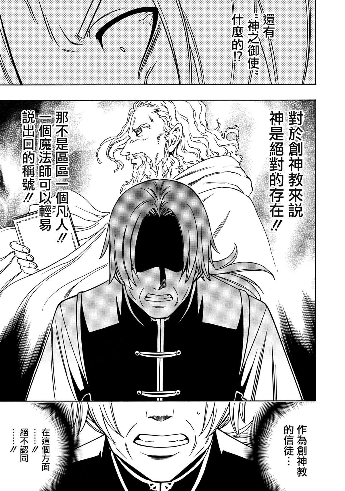 第37.1话