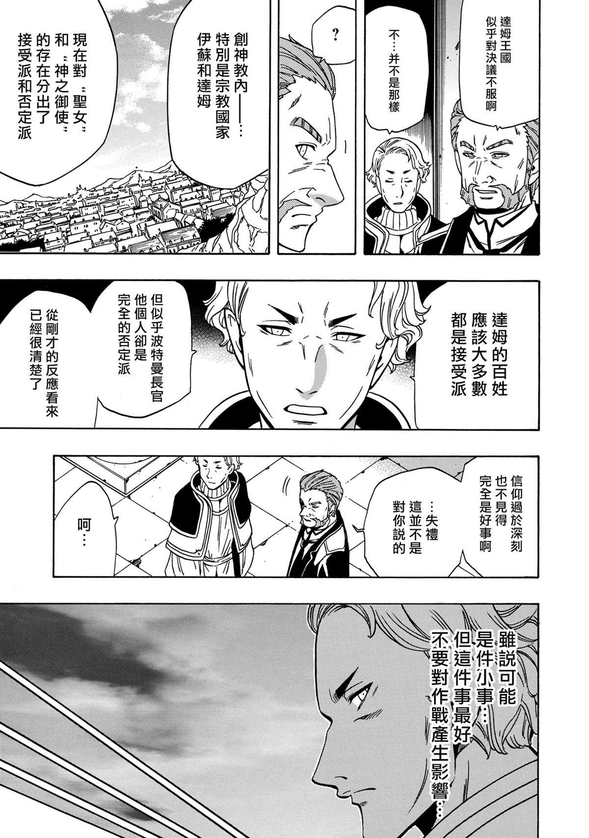 第37.1话