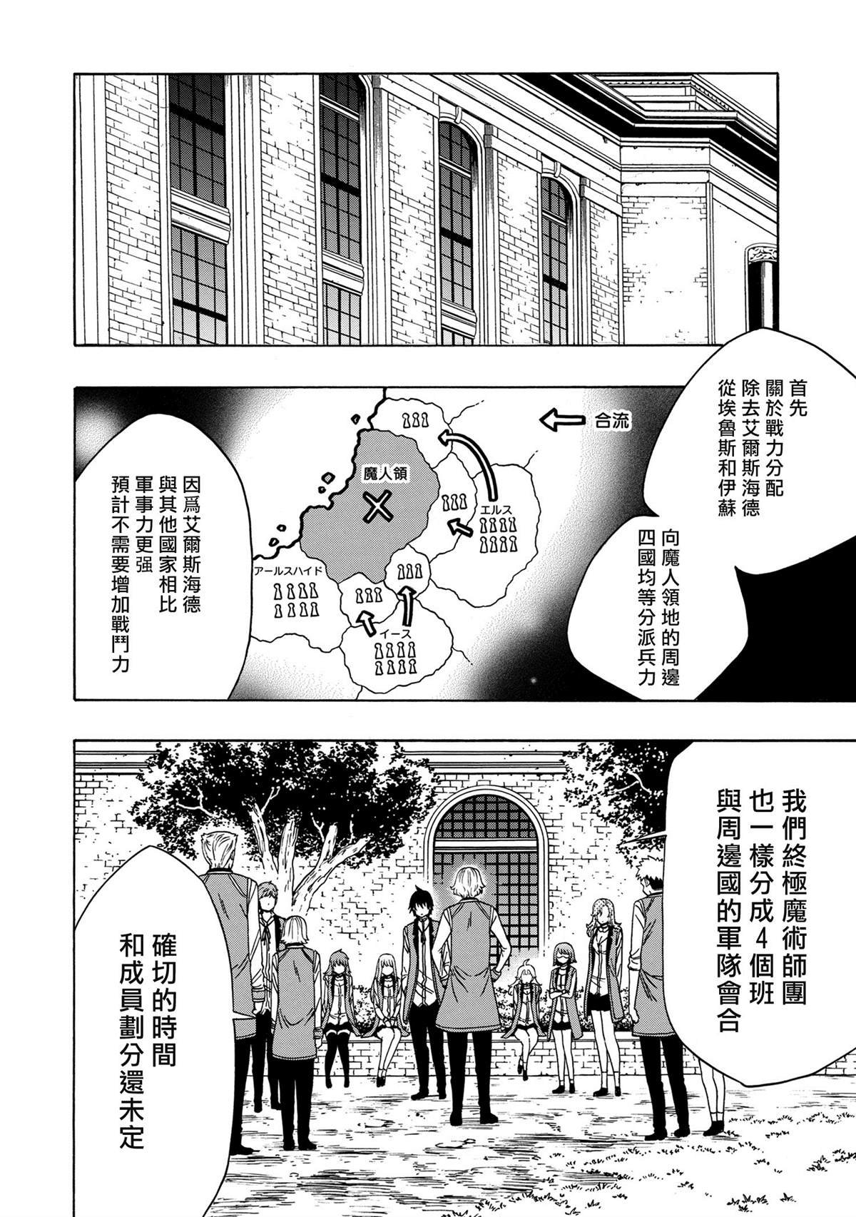 第37.1话