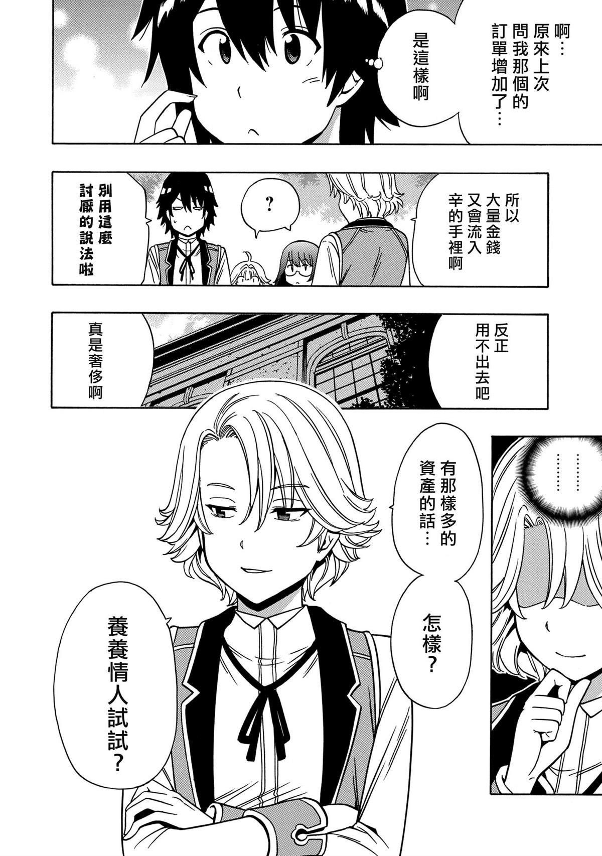 第37.1话