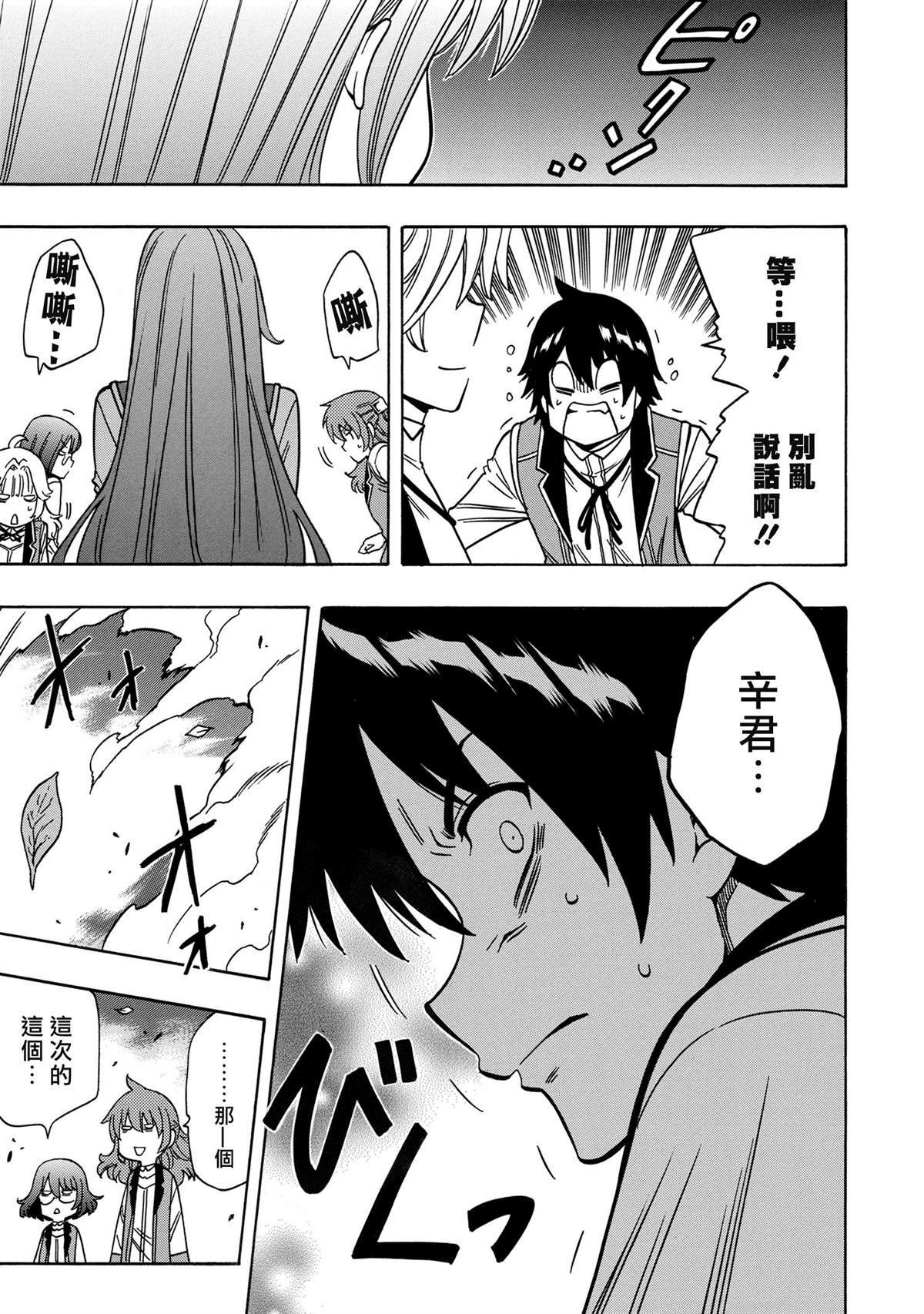 第37.1话