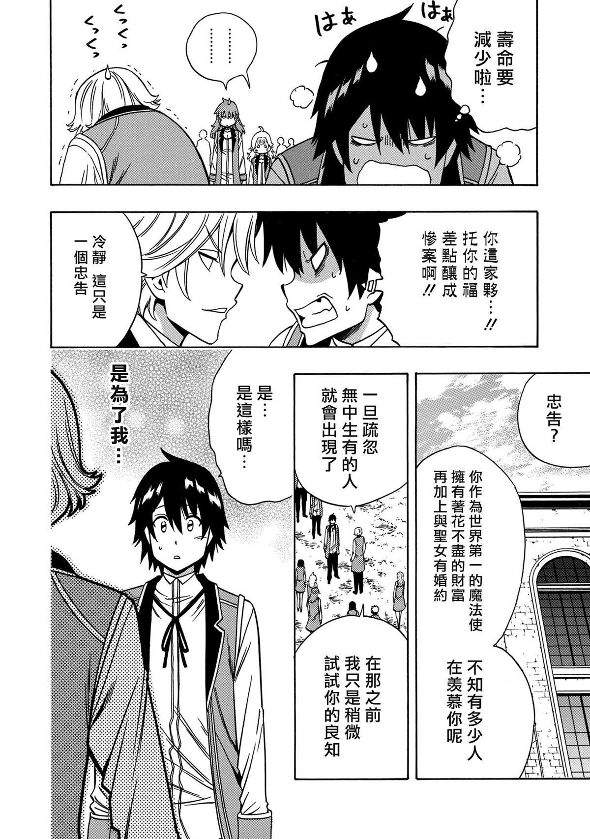 第37.1话