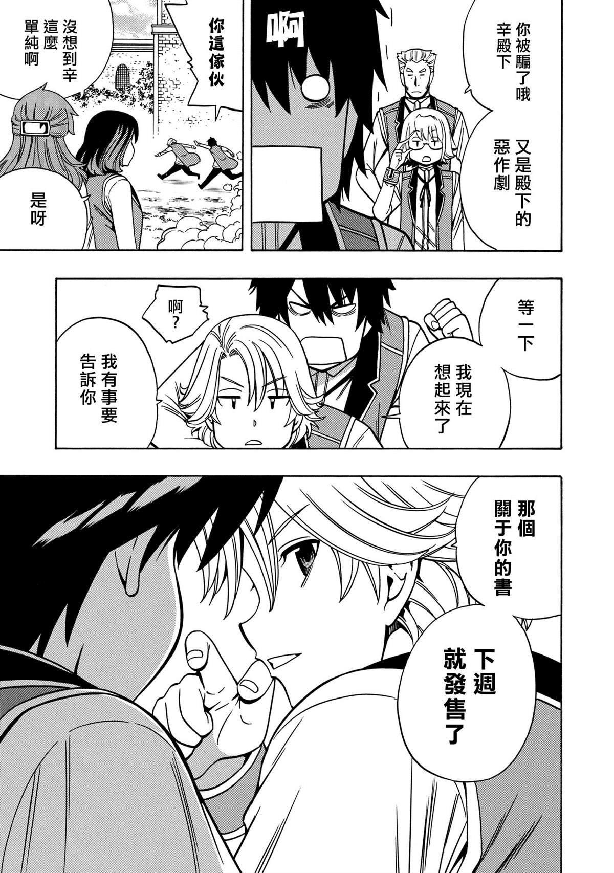 第37.1话