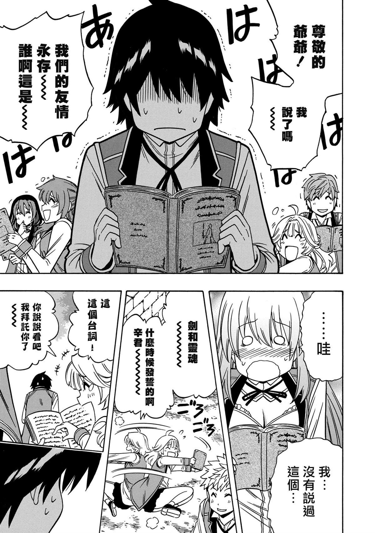 第37.1话