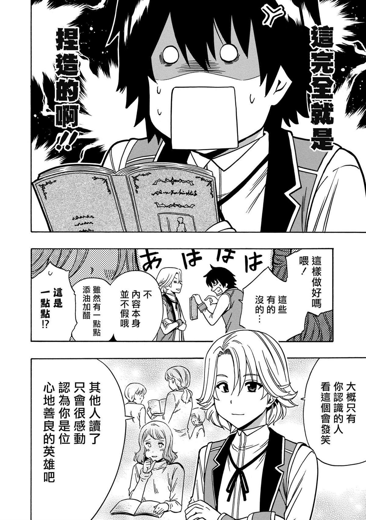 第37.1话