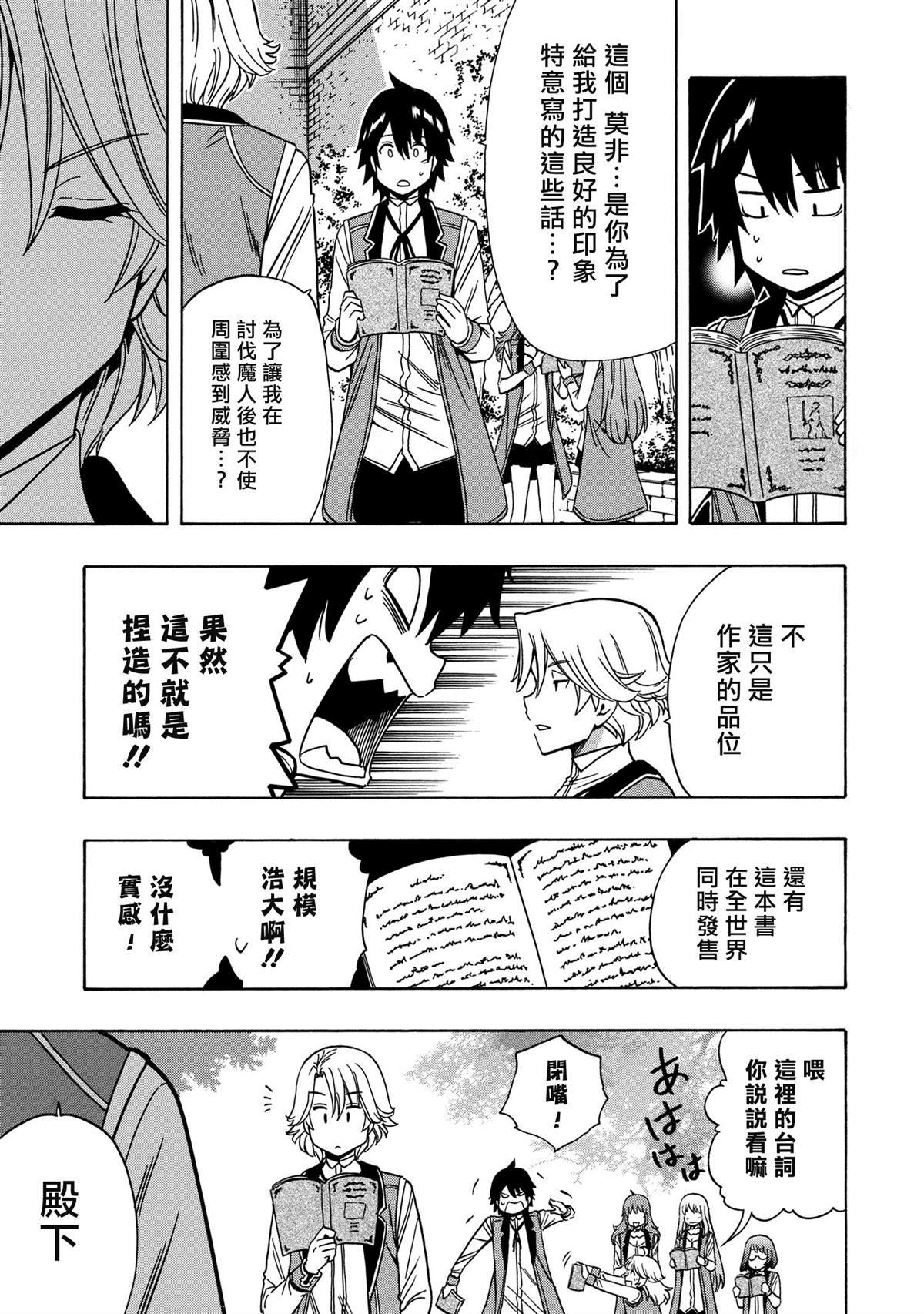 第37.1话
