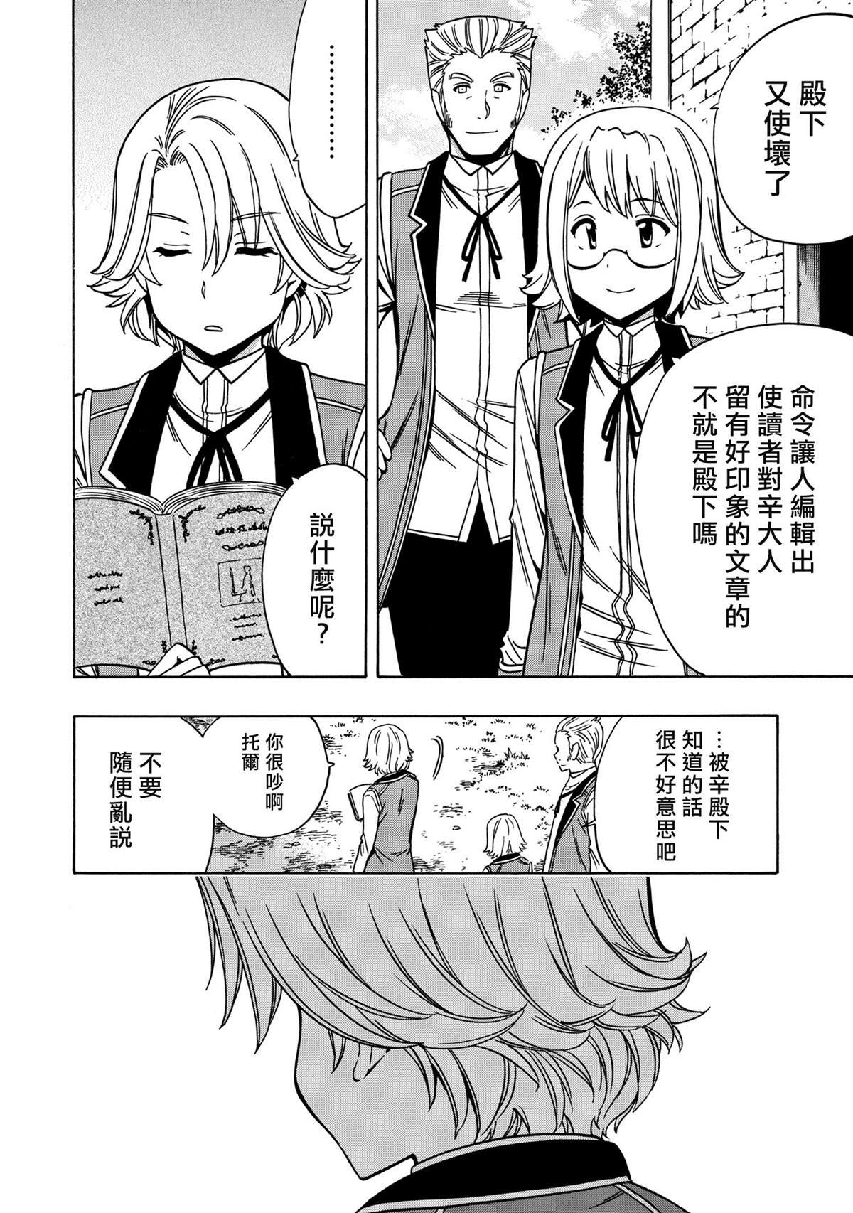 第37.1话