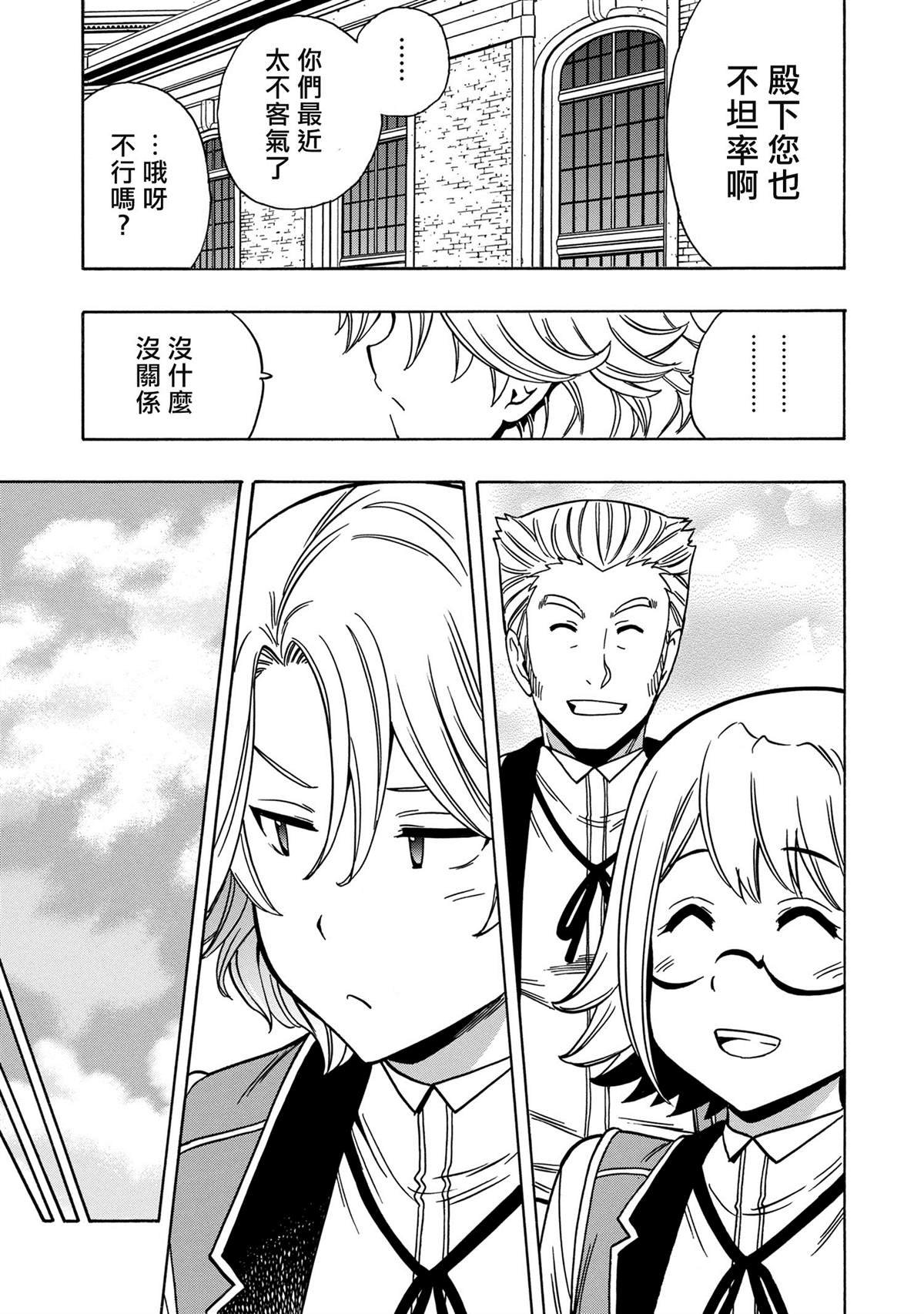 第37.1话