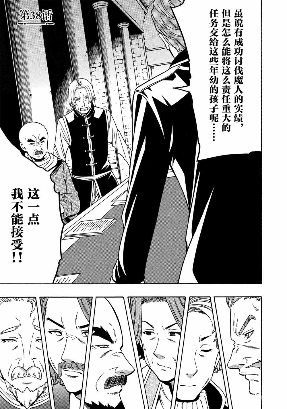 第38话 试看版