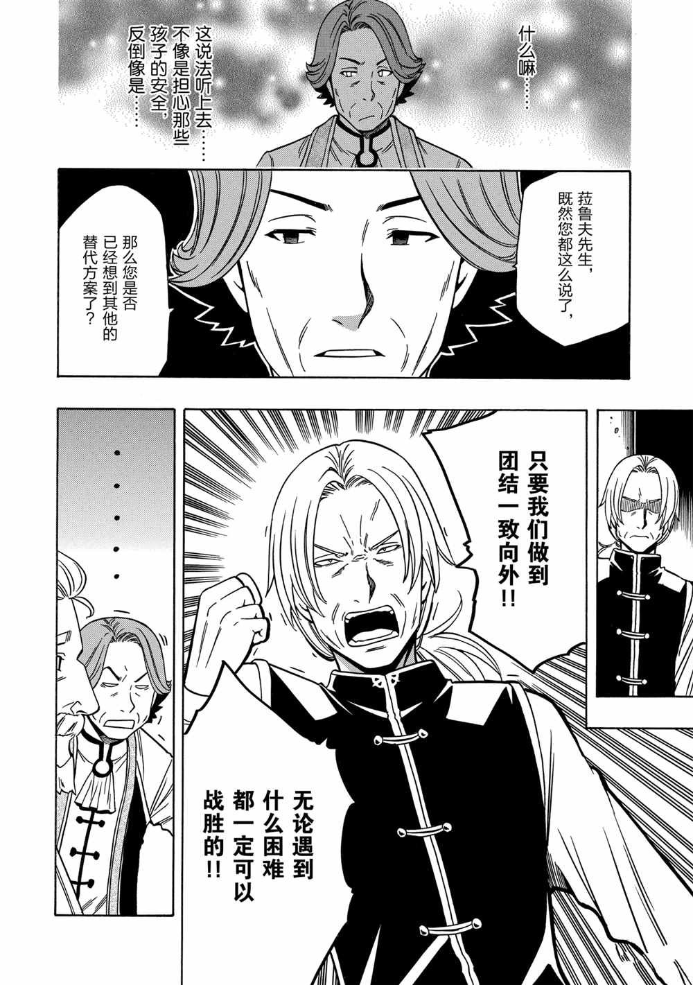 第38话 试看版