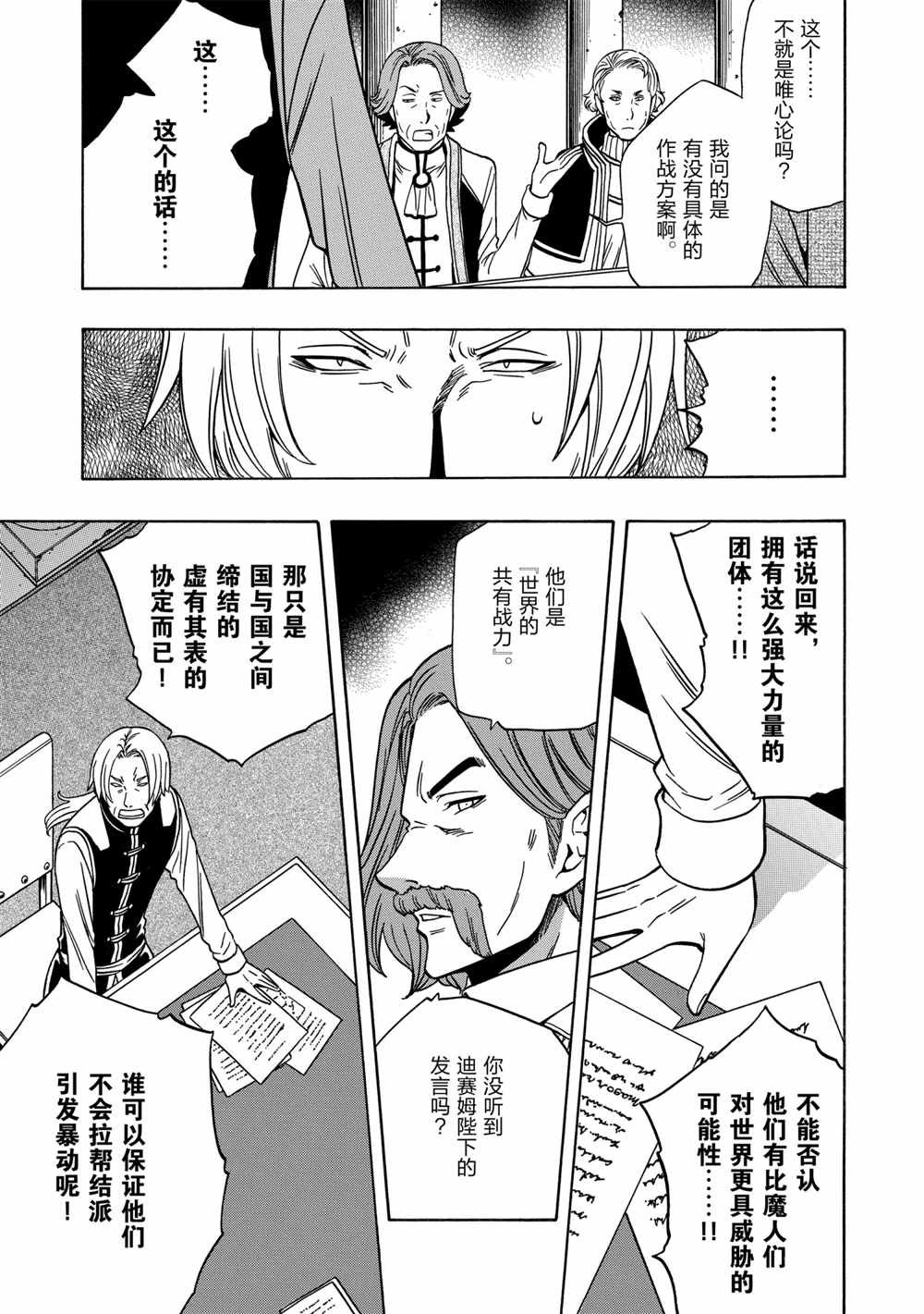 第38话 试看版
