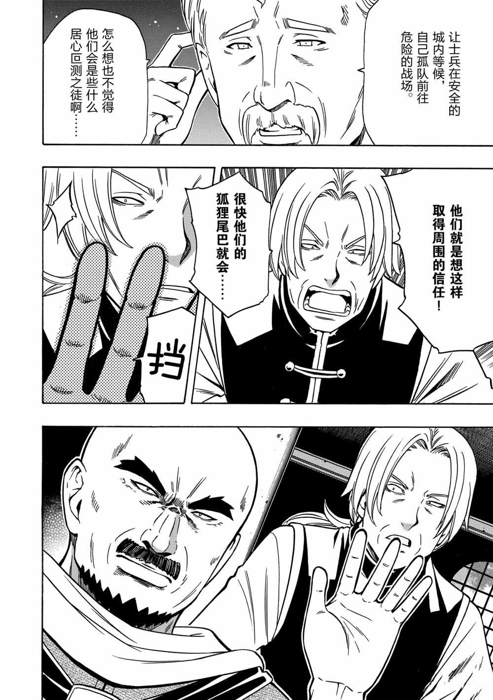 第38话 试看版