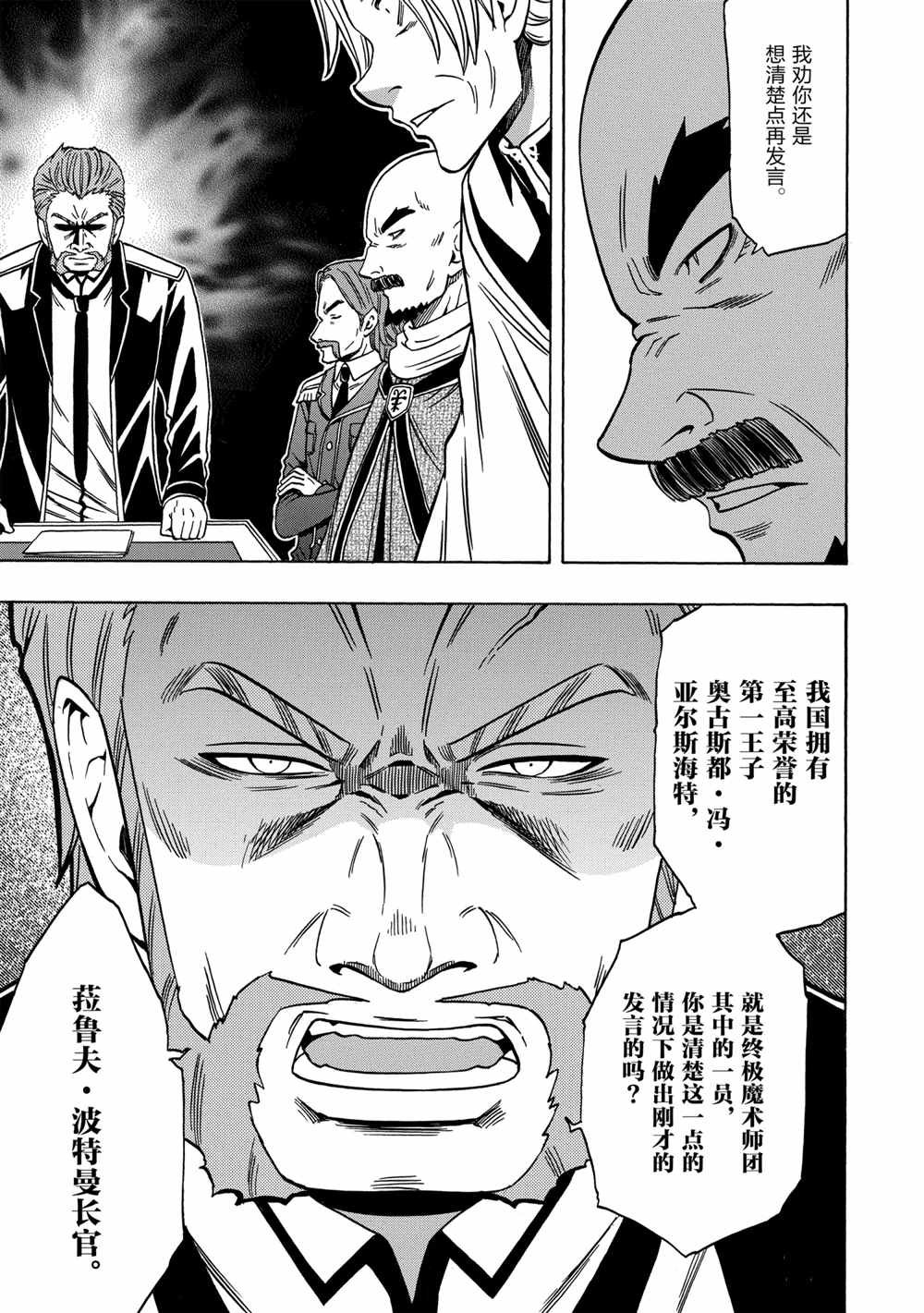第38话 试看版