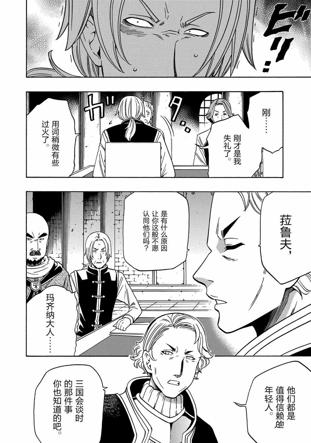 第38话 试看版
