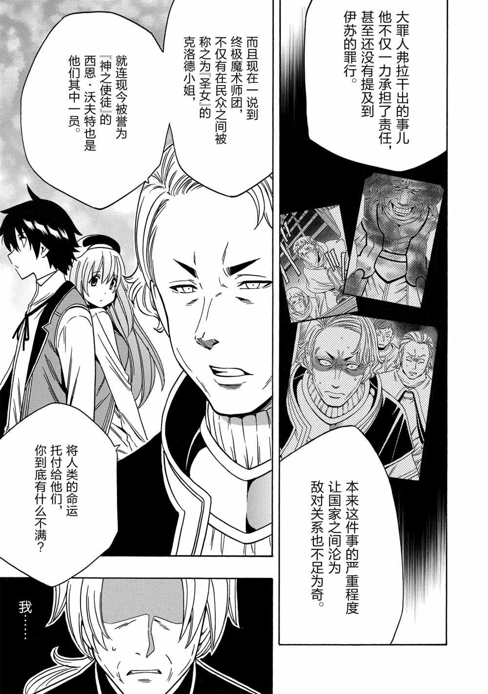 第38话 试看版