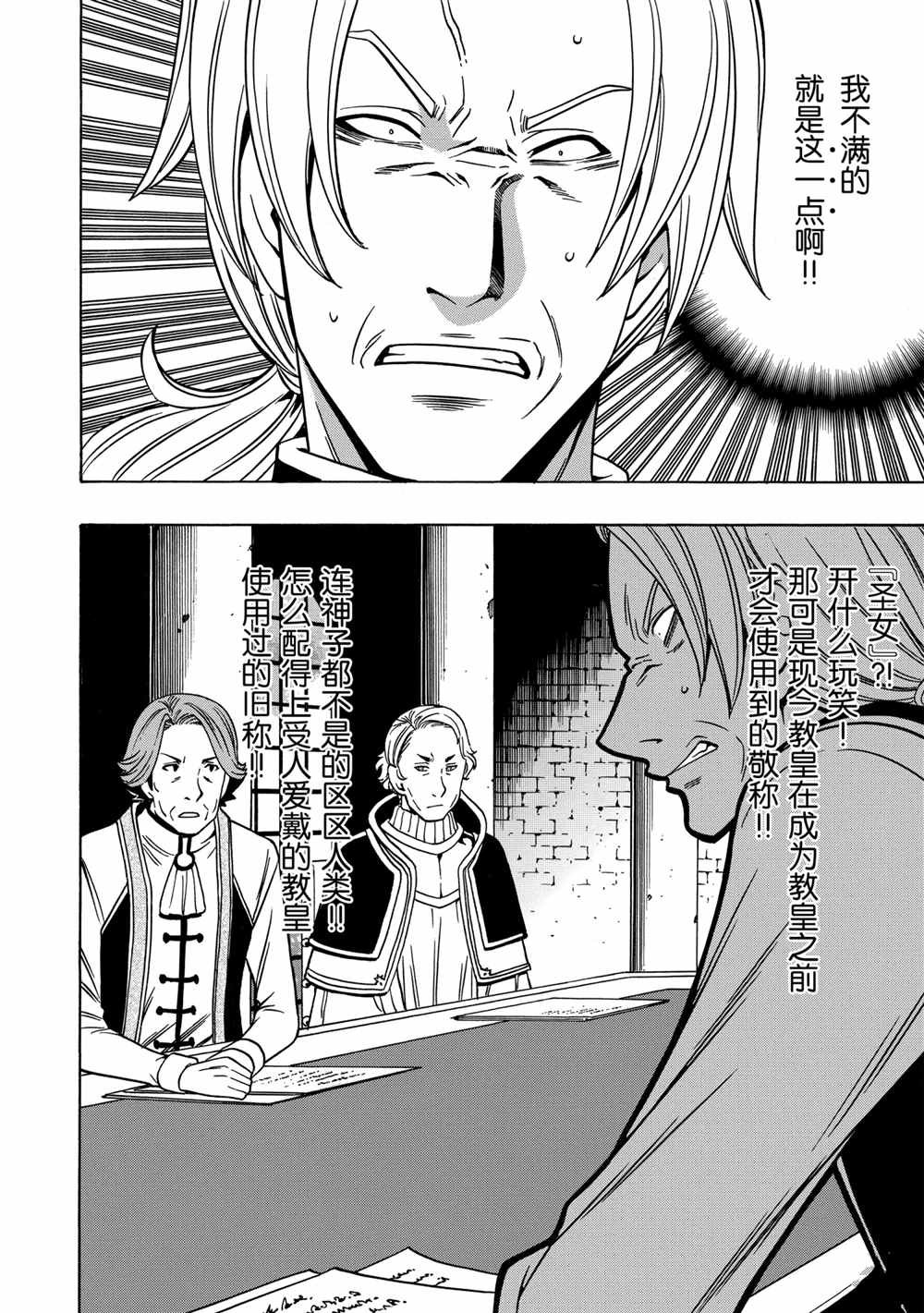 第38话 试看版