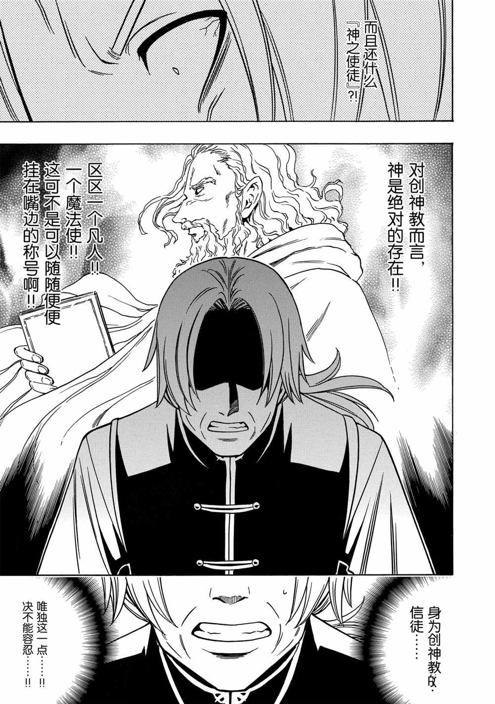 第38话 试看版