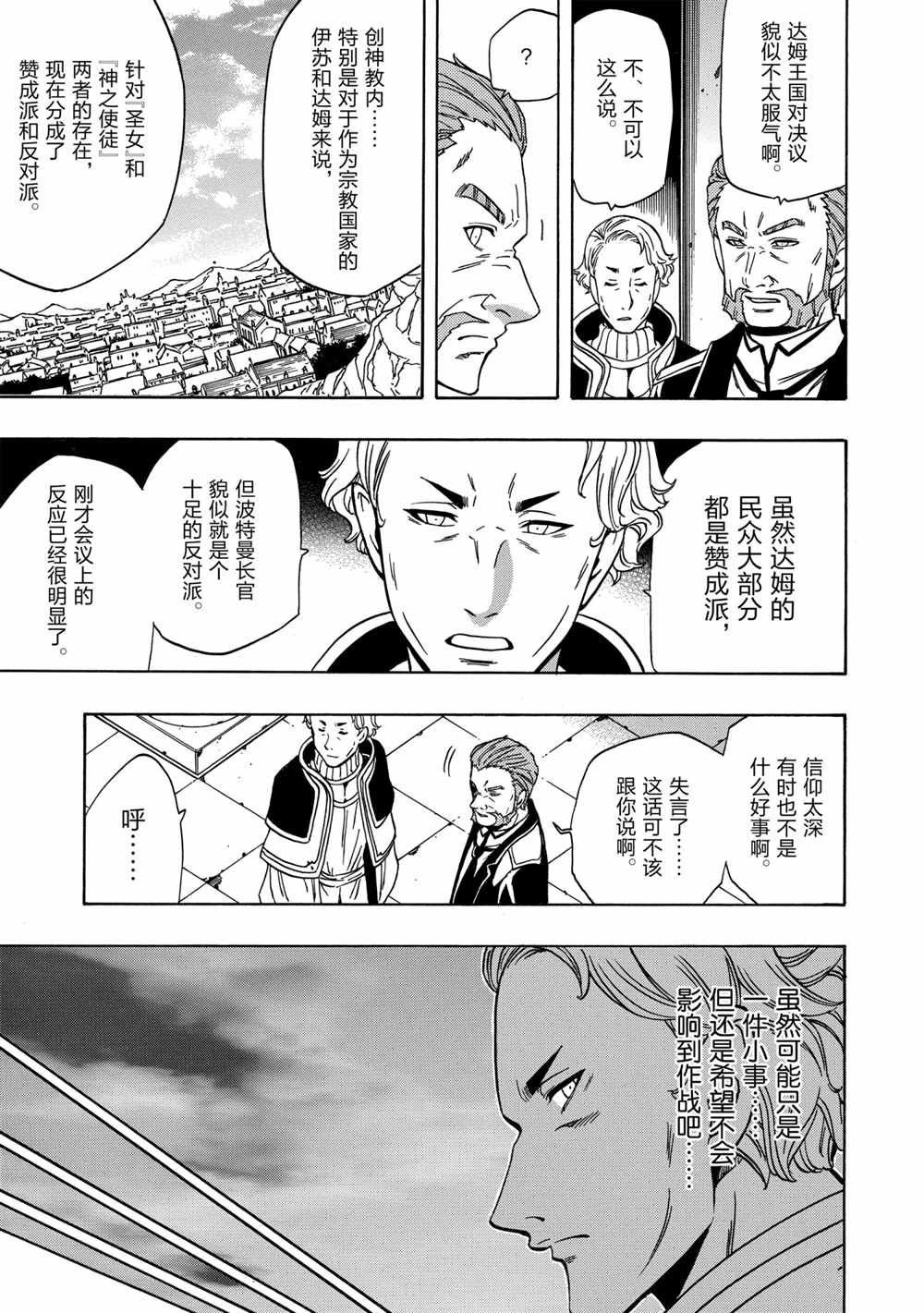 第38话 试看版