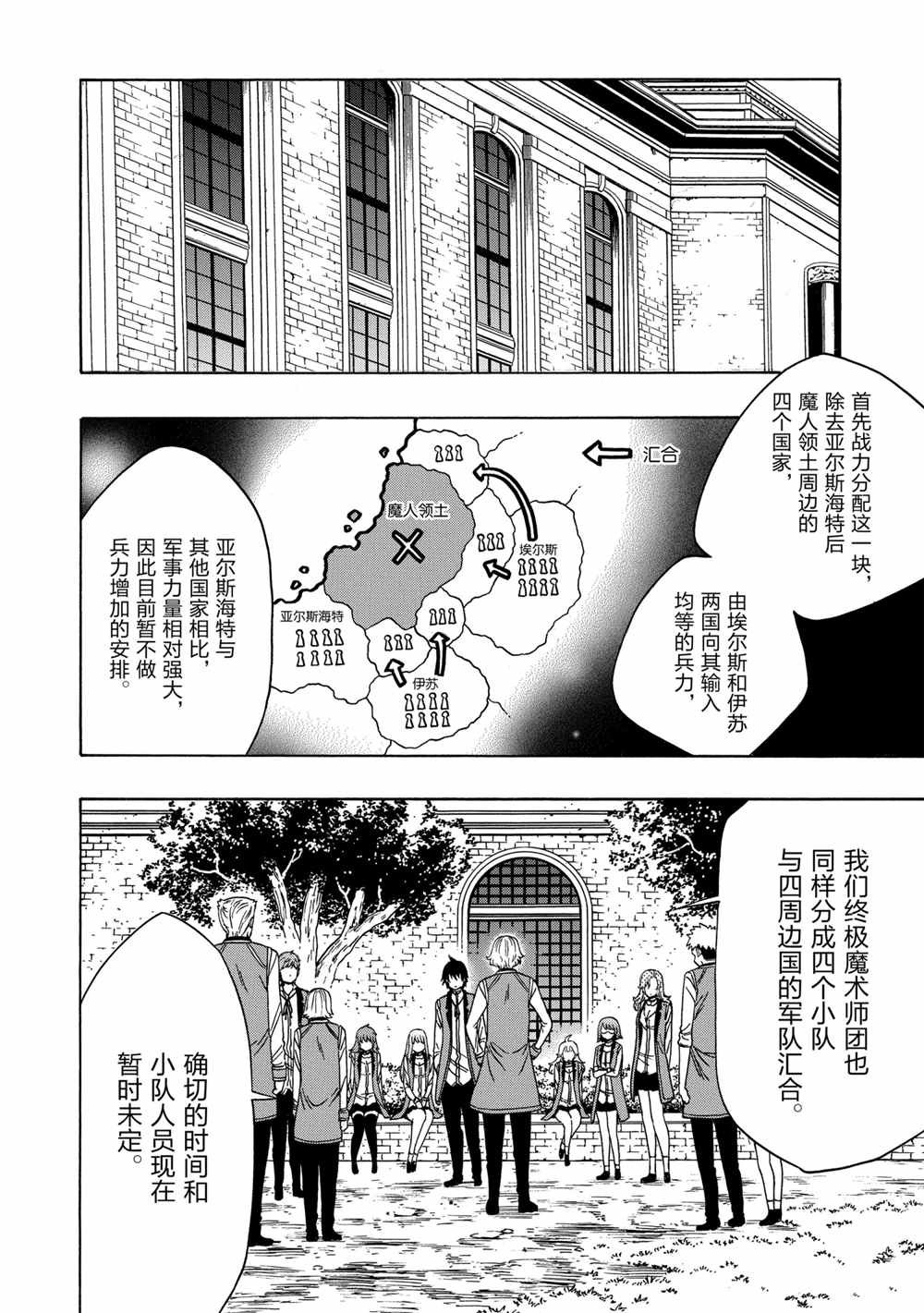 第38话 试看版