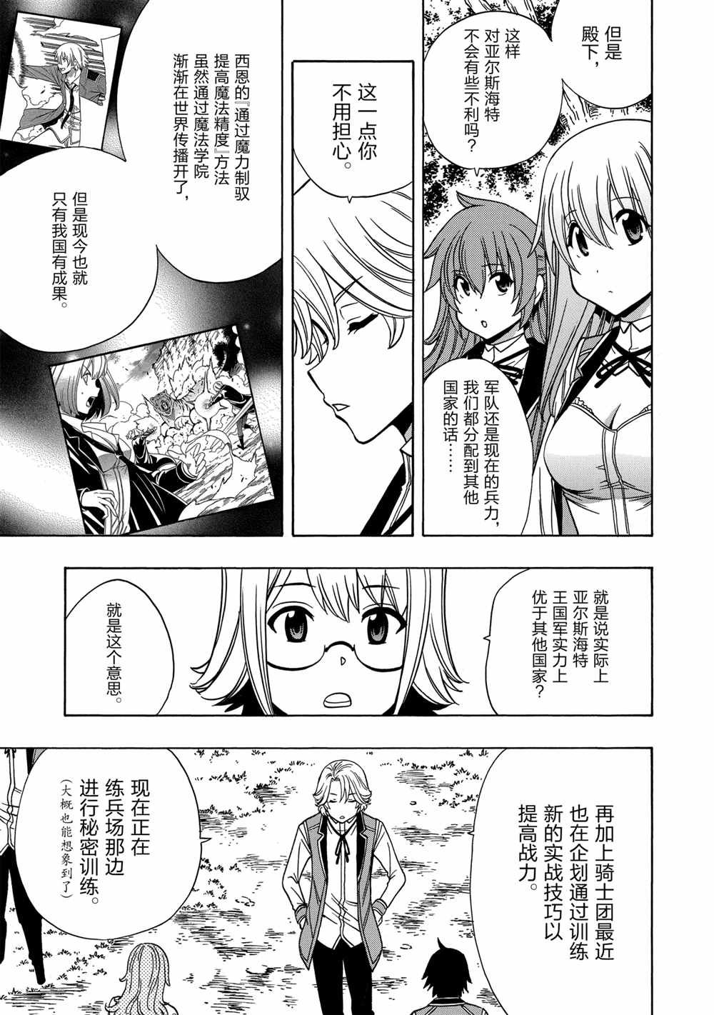 第38话 试看版