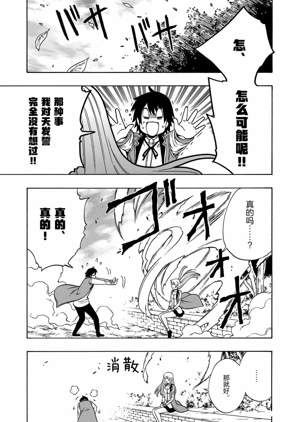 第38话 试看版