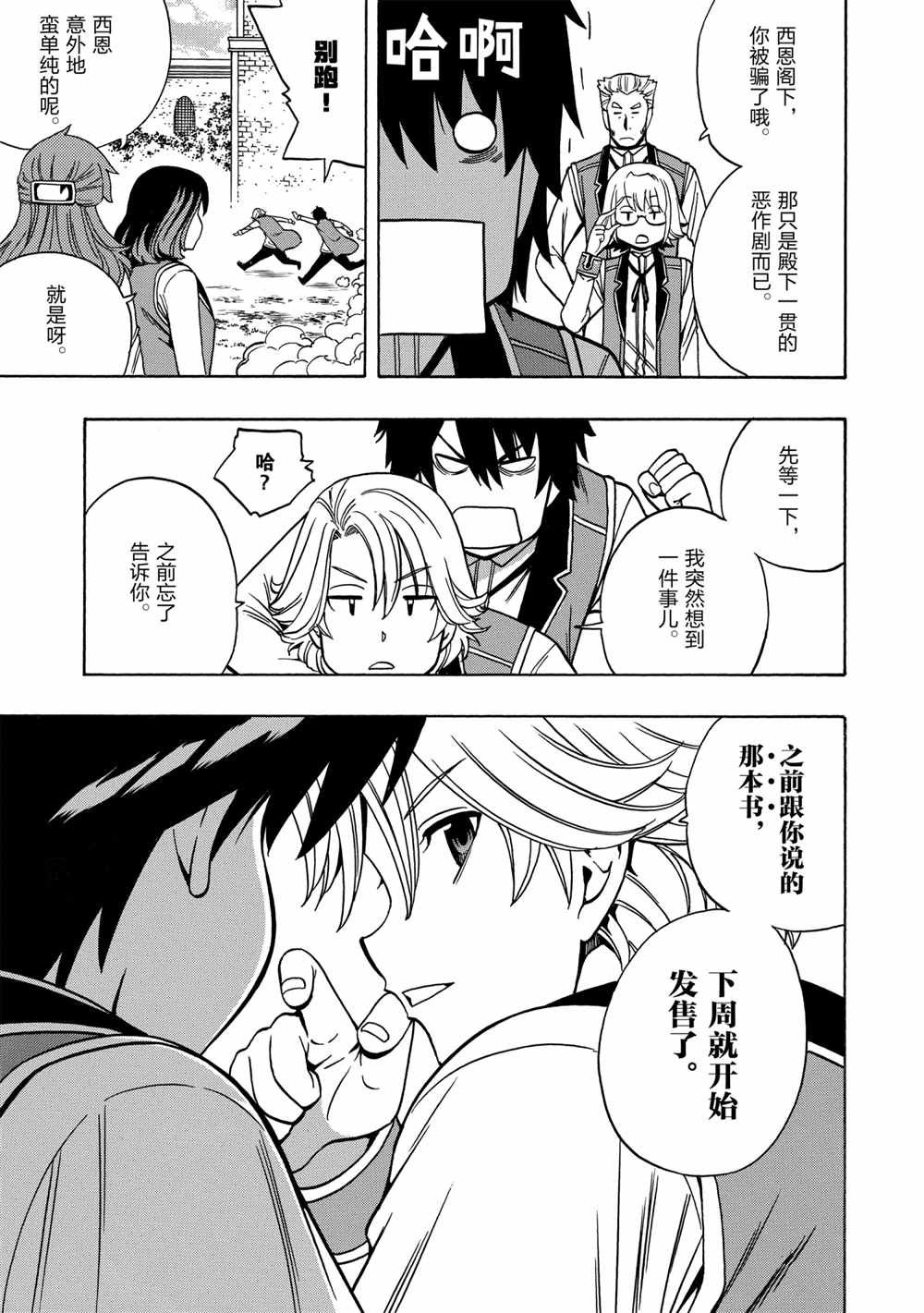 第38话 试看版