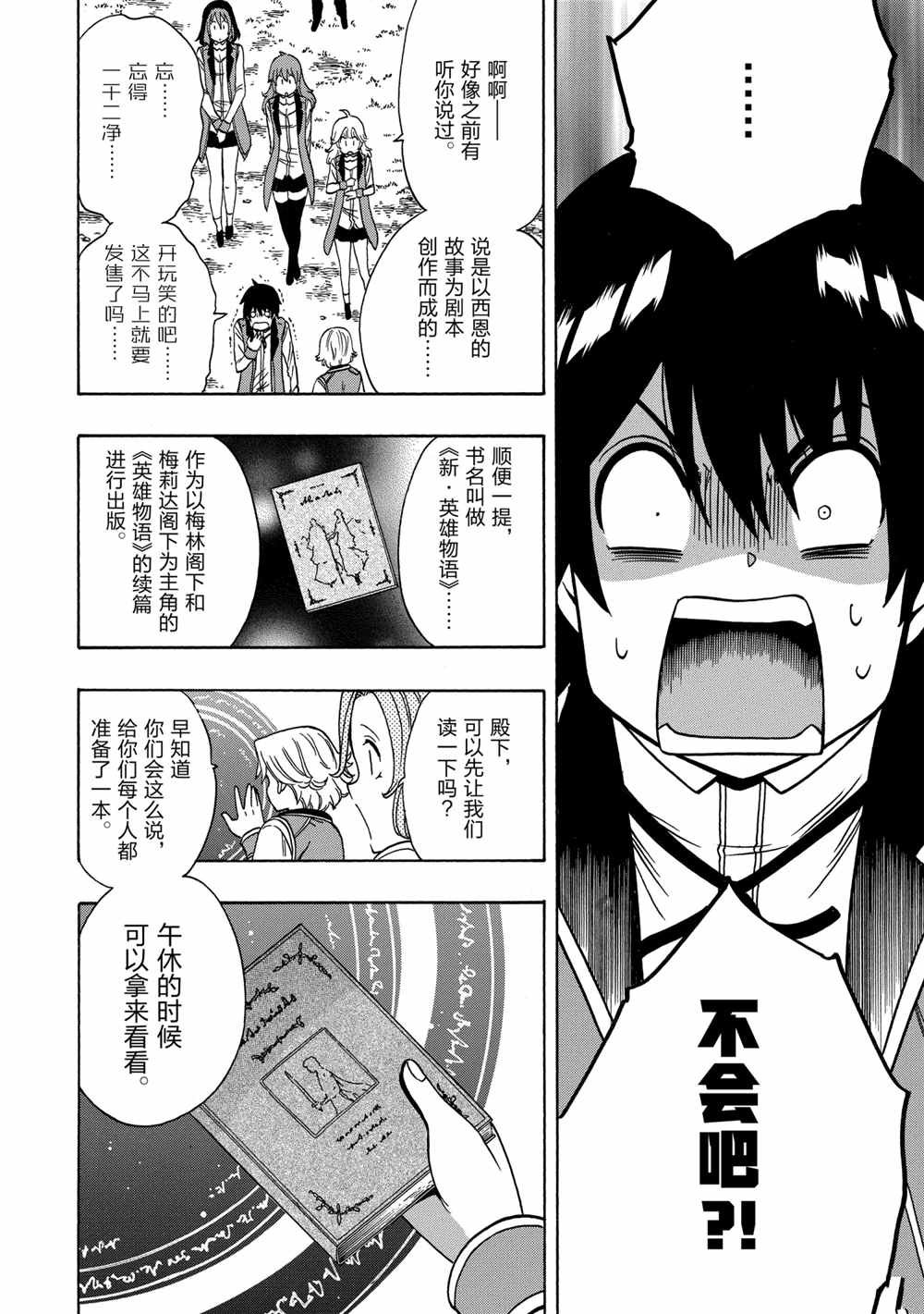 第38话 试看版