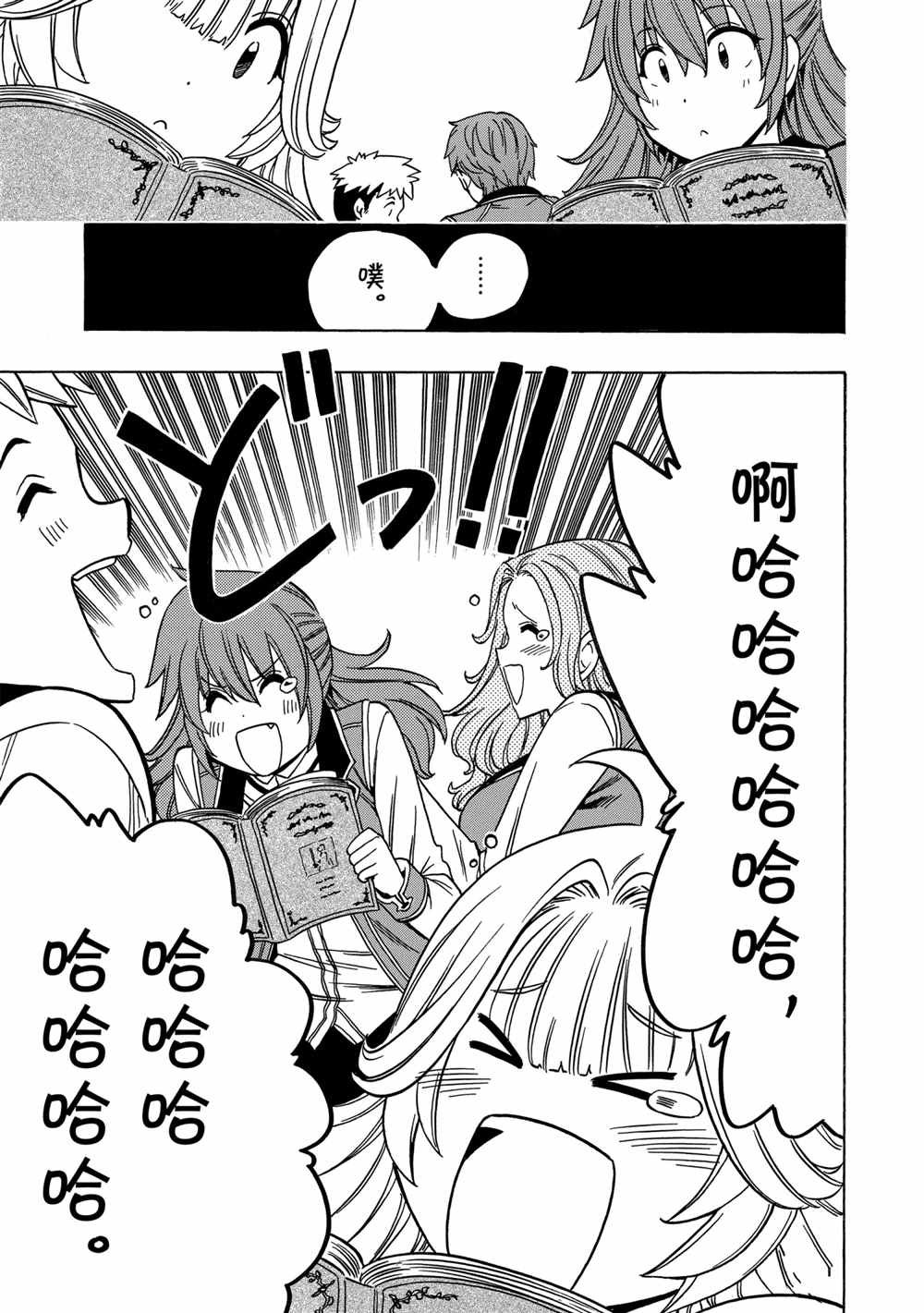 第38话 试看版