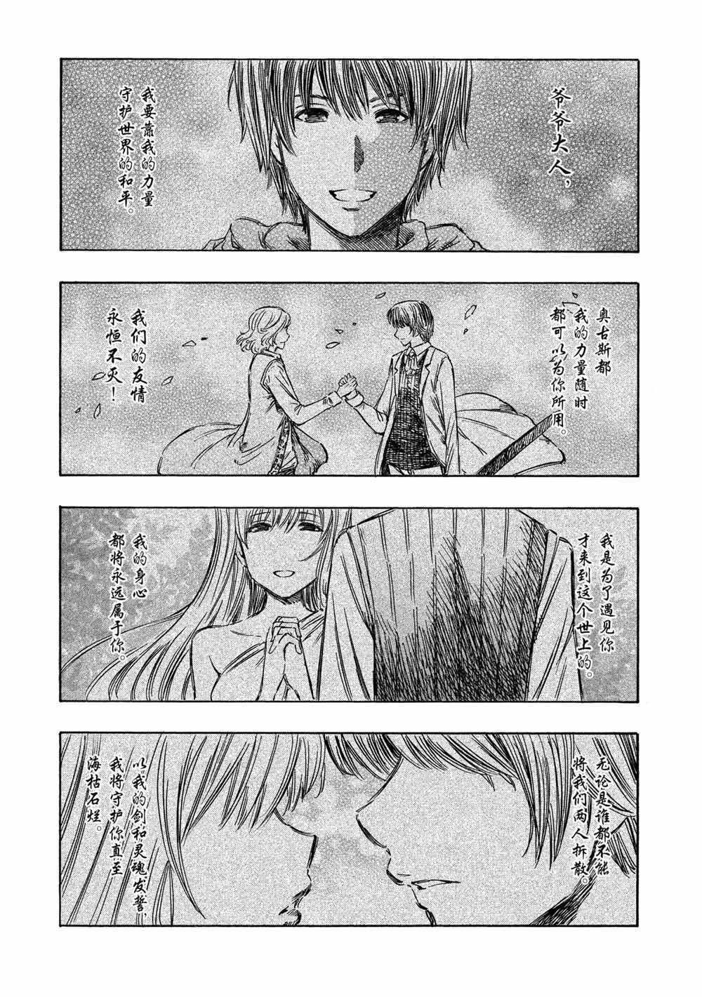 第38话 试看版