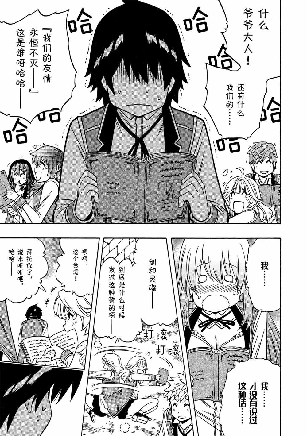 第38话 试看版