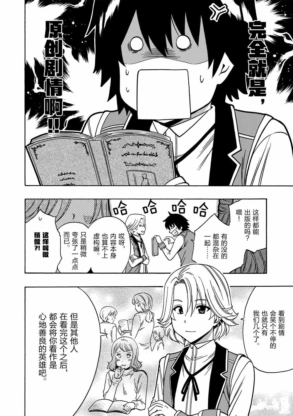 第38话 试看版